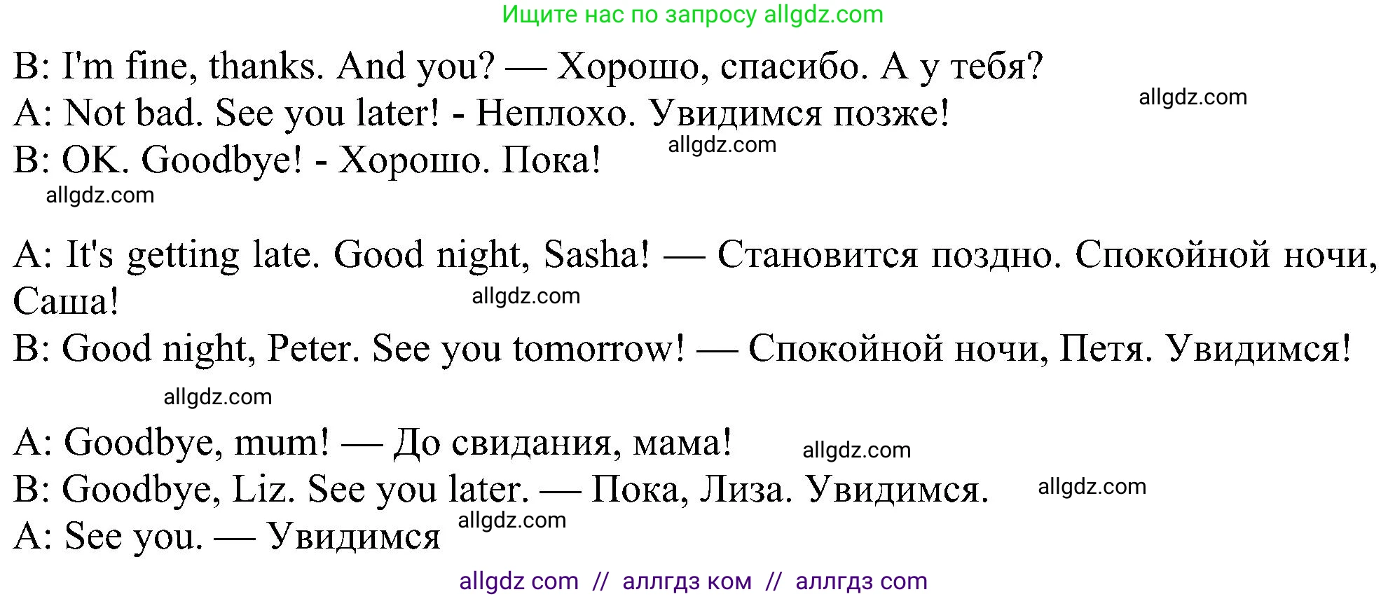 Английский язык (english), 5 класс Учебник (Student's book), авторы: Ваулина Юлия Евгеньевна (Vaulina Julia), Дули Дженни (Dooley Jenny), Подоляко Ольга Евгеньевна (Podolyako Olga), Эванс Вирджиния (Evans Virginia), издательство Просвещение, Москва, 2023, жёлтого цвета, страница 32, номер 3, Решение 1 (2023-2027) (продолжение 2)