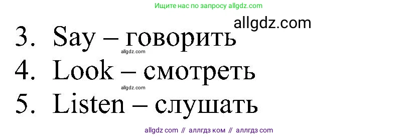 Английский язык (english), 5 класс Учебник (Student's book), авторы: Ваулина Юлия Евгеньевна (Vaulina Julia), Дули Дженни (Dooley Jenny), Подоляко Ольга Евгеньевна (Podolyako Olga), Эванс Вирджиния (Evans Virginia), издательство Просвещение, Москва, 2023, жёлтого цвета, страница 33, номер 3, Решение 1 (2023-2027) (продолжение 2)