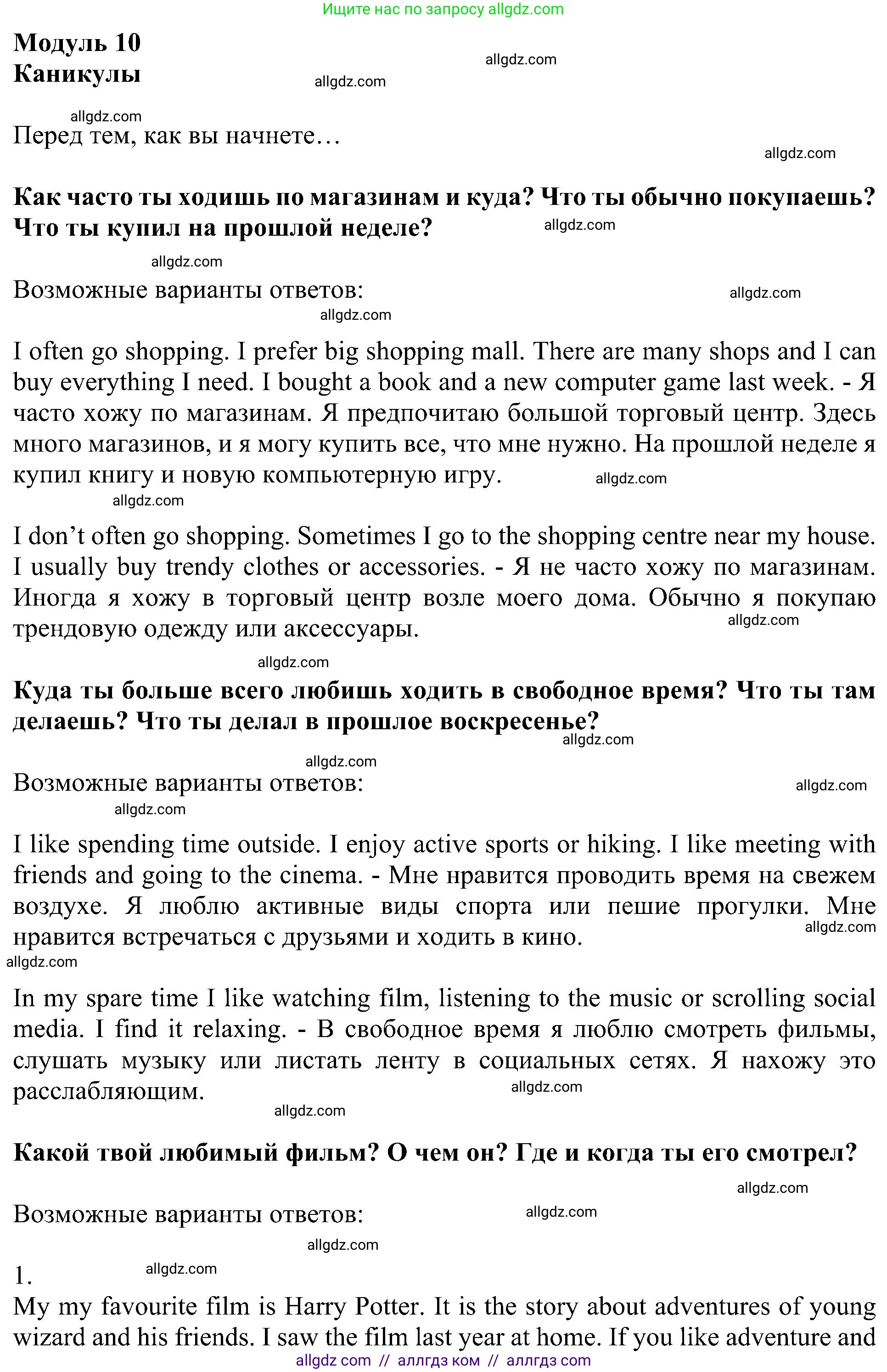 Английский язык (english), 5 класс Учебник (Student's book), авторы: Ваулина Юлия Евгеньевна (Vaulina Julia), Дули Дженни (Dooley Jenny), Подоляко Ольга Евгеньевна (Podolyako Olga), Эванс Вирджиния (Evans Virginia), издательство Просвещение, Москва, 2023, жёлтого цвета, страница 115, Решение 1 (2023-2027)