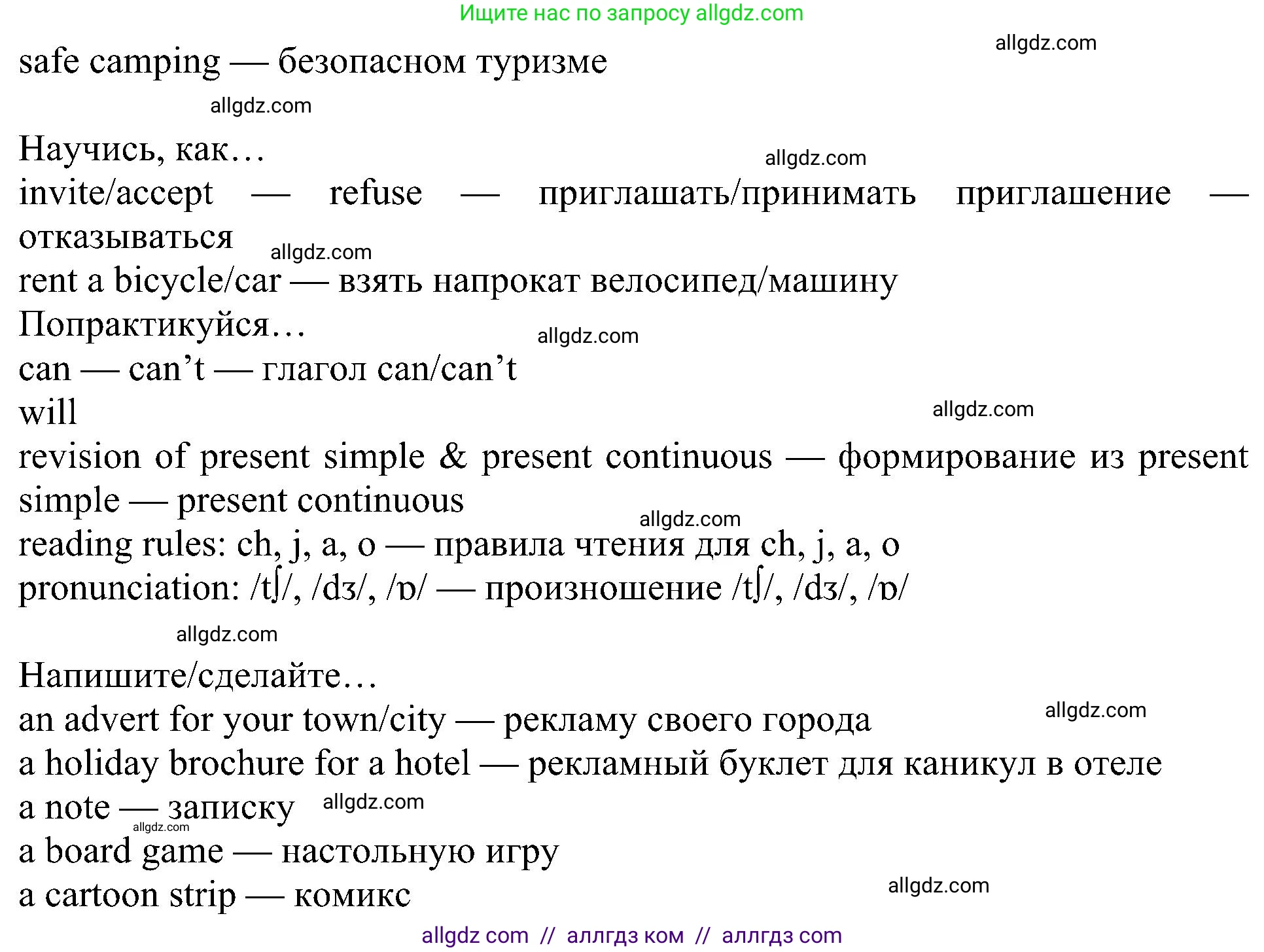 Английский язык (english), 5 класс Учебник (Student's book), авторы: Ваулина Юлия Евгеньевна (Vaulina Julia), Дули Дженни (Dooley Jenny), Подоляко Ольга Евгеньевна (Podolyako Olga), Эванс Вирджиния (Evans Virginia), издательство Просвещение, Москва, 2023, жёлтого цвета, страница 115, Решение 1 (2023-2027) (продолжение 3)