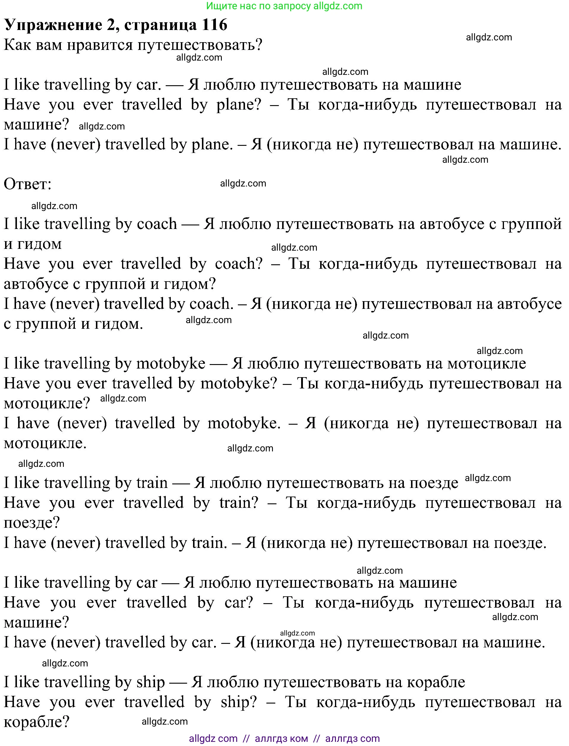 Английский язык (english), 5 класс Учебник (Student's book), авторы: Ваулина Юлия Евгеньевна (Vaulina Julia), Дули Дженни (Dooley Jenny), Подоляко Ольга Евгеньевна (Podolyako Olga), Эванс Вирджиния (Evans Virginia), издательство Просвещение, Москва, 2023, жёлтого цвета, страница 116, номер 2, Решение 1 (2023-2027)