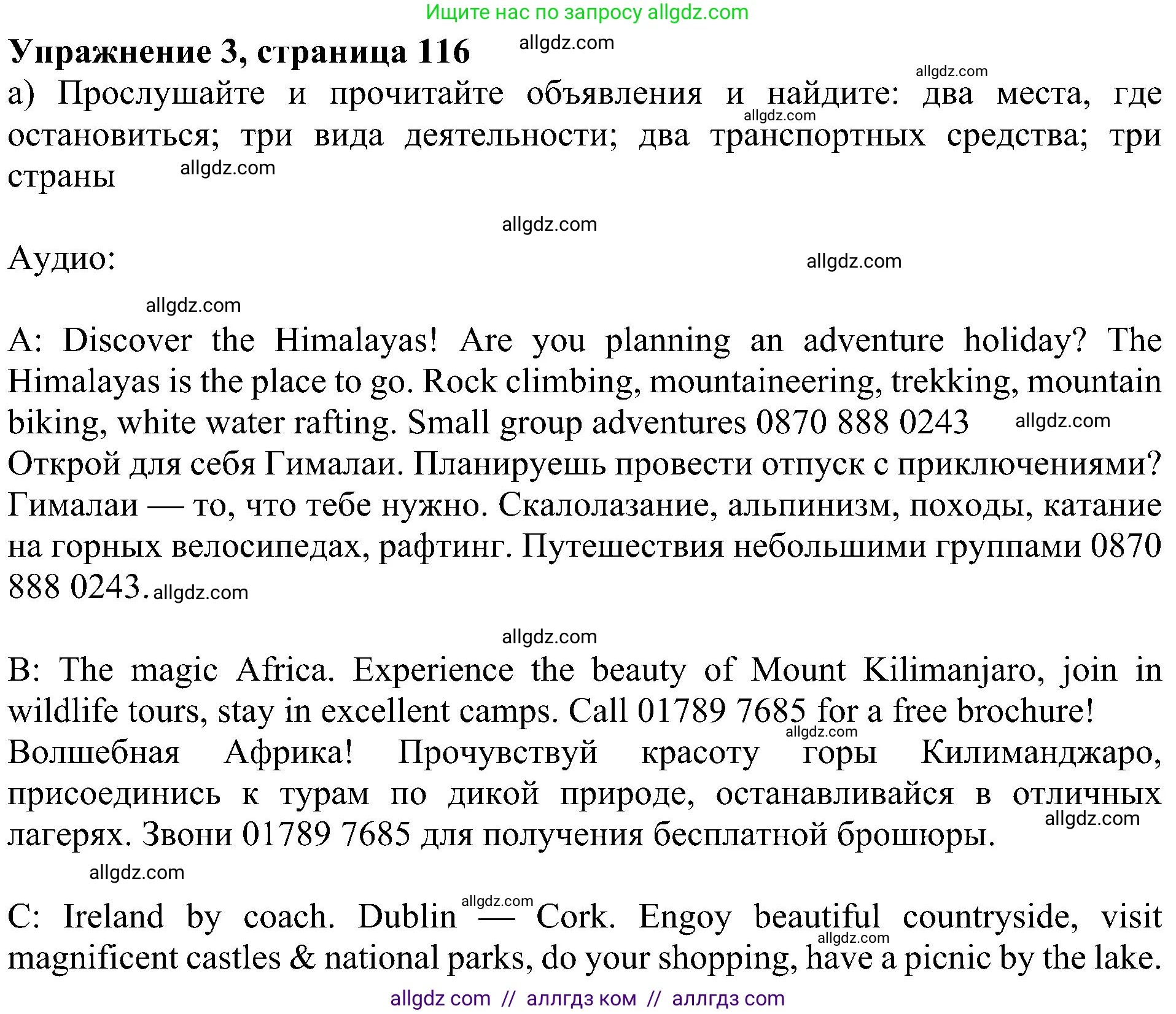 Английский язык (english), 5 класс Учебник (Student's book), авторы: Ваулина Юлия Евгеньевна (Vaulina Julia), Дули Дженни (Dooley Jenny), Подоляко Ольга Евгеньевна (Podolyako Olga), Эванс Вирджиния (Evans Virginia), издательство Просвещение, Москва, 2023, жёлтого цвета, страница 116, номер 3, Решение 1 (2023-2027)