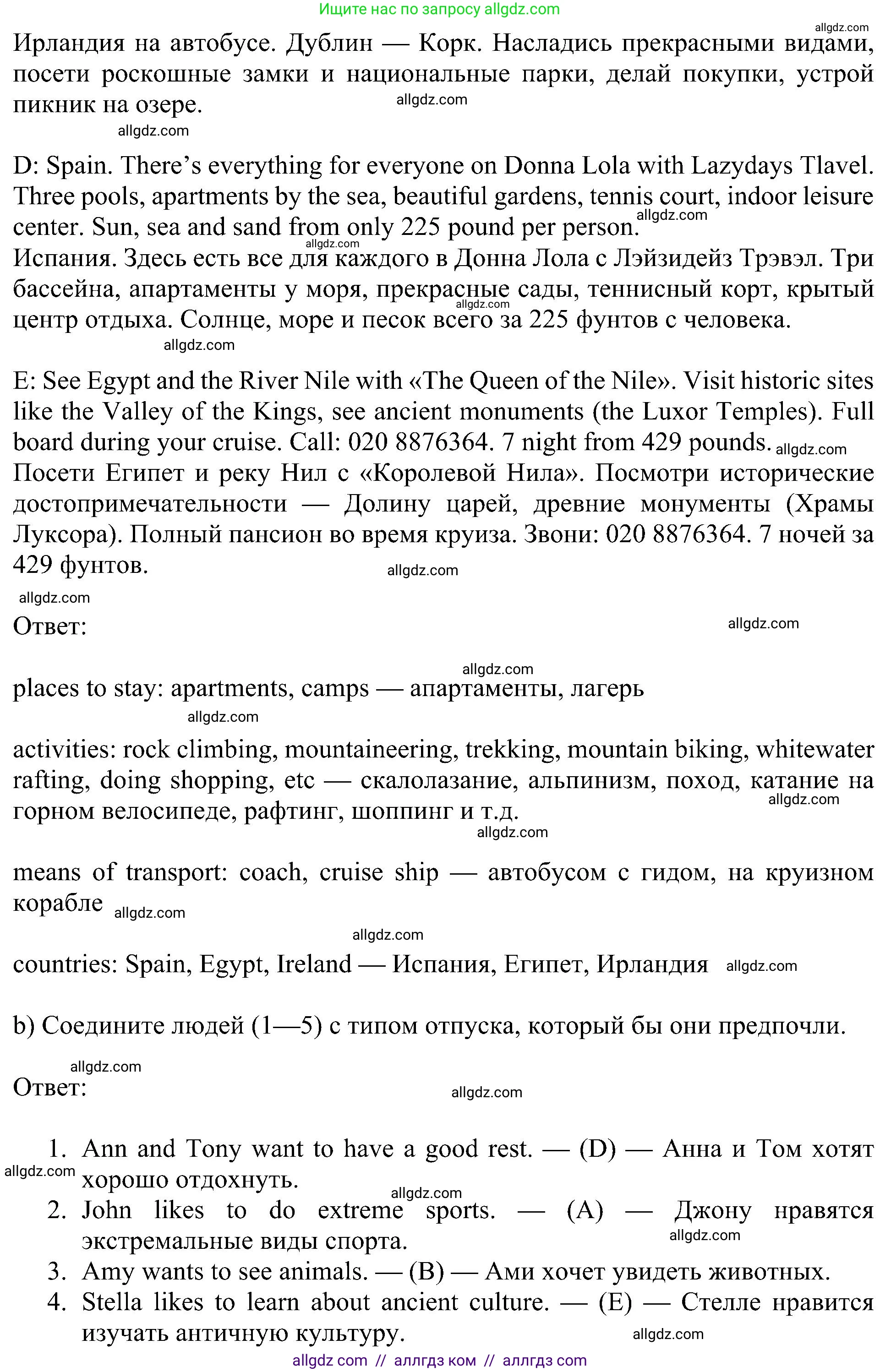 Английский язык (english), 5 класс Учебник (Student's book), авторы: Ваулина Юлия Евгеньевна (Vaulina Julia), Дули Дженни (Dooley Jenny), Подоляко Ольга Евгеньевна (Podolyako Olga), Эванс Вирджиния (Evans Virginia), издательство Просвещение, Москва, 2023, жёлтого цвета, страница 116, номер 3, Решение 1 (2023-2027) (продолжение 2)