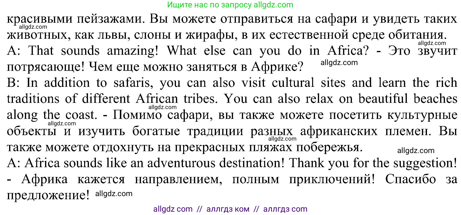 Английский язык (english), 5 класс Учебник (Student's book), авторы: Ваулина Юлия Евгеньевна (Vaulina Julia), Дули Дженни (Dooley Jenny), Подоляко Ольга Евгеньевна (Podolyako Olga), Эванс Вирджиния (Evans Virginia), издательство Просвещение, Москва, 2023, жёлтого цвета, страница 116, номер 4, Решение 1 (2023-2027) (продолжение 2)