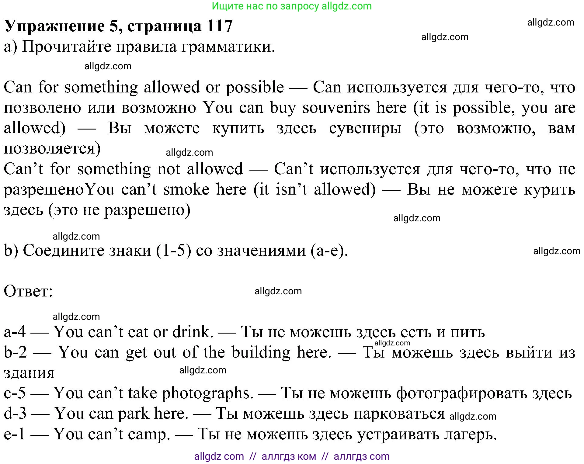 Английский язык (english), 5 класс Учебник (Student's book), авторы: Ваулина Юлия Евгеньевна (Vaulina Julia), Дули Дженни (Dooley Jenny), Подоляко Ольга Евгеньевна (Podolyako Olga), Эванс Вирджиния (Evans Virginia), издательство Просвещение, Москва, 2023, жёлтого цвета, страница 117, номер 5, Решение 1 (2023-2027)