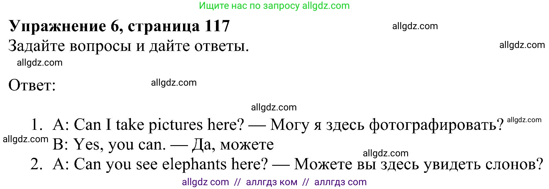 Английский язык (english), 5 класс Учебник (Student's book), авторы: Ваулина Юлия Евгеньевна (Vaulina Julia), Дули Дженни (Dooley Jenny), Подоляко Ольга Евгеньевна (Podolyako Olga), Эванс Вирджиния (Evans Virginia), издательство Просвещение, Москва, 2023, жёлтого цвета, страница 117, номер 6, Решение 1 (2023-2027)