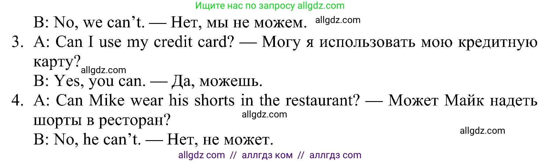 Английский язык (english), 5 класс Учебник (Student's book), авторы: Ваулина Юлия Евгеньевна (Vaulina Julia), Дули Дженни (Dooley Jenny), Подоляко Ольга Евгеньевна (Podolyako Olga), Эванс Вирджиния (Evans Virginia), издательство Просвещение, Москва, 2023, жёлтого цвета, страница 117, номер 6, Решение 1 (2023-2027) (продолжение 2)