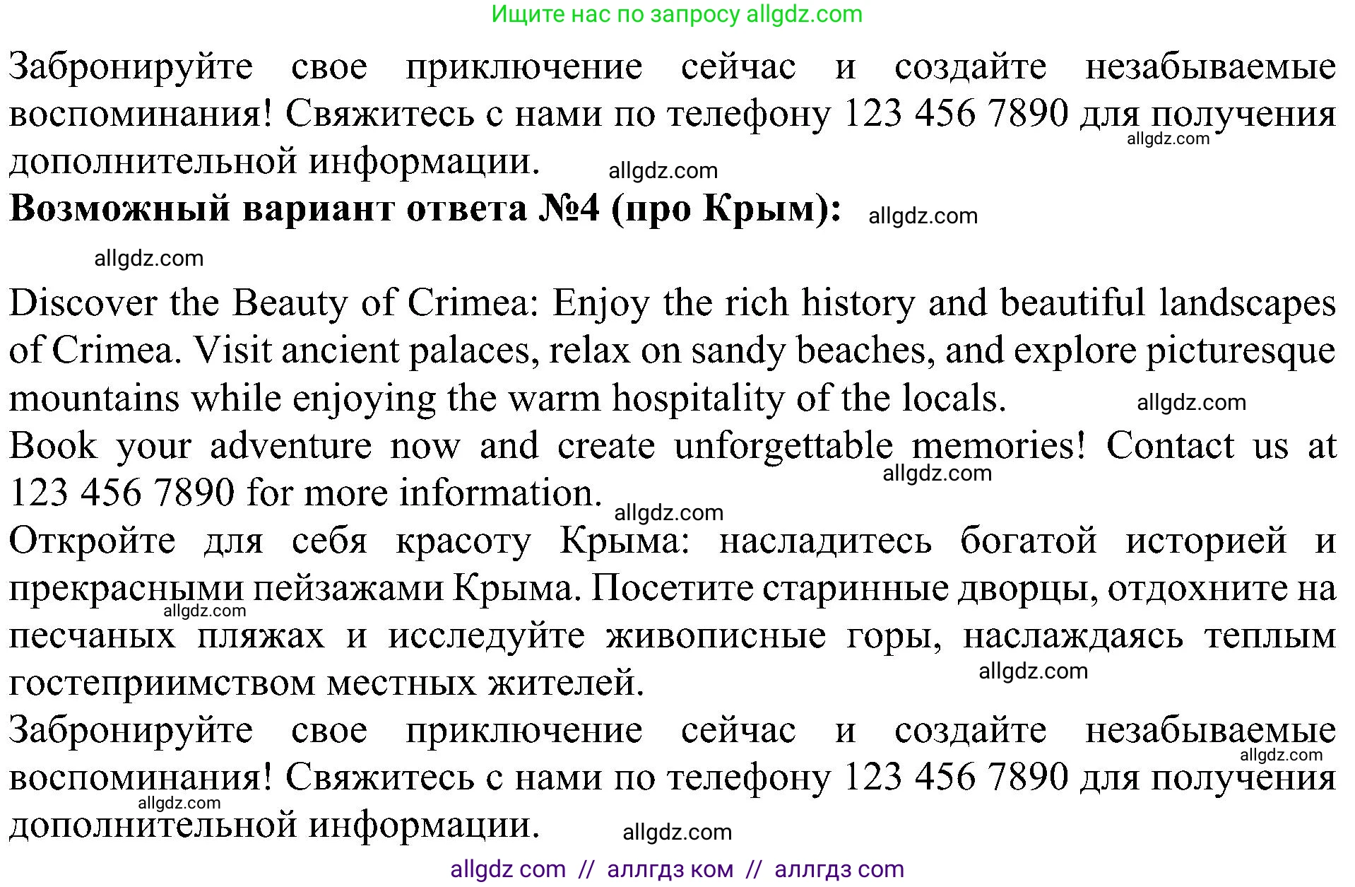 Английский язык (english), 5 класс Учебник (Student's book), авторы: Ваулина Юлия Евгеньевна (Vaulina Julia), Дули Дженни (Dooley Jenny), Подоляко Ольга Евгеньевна (Podolyako Olga), Эванс Вирджиния (Evans Virginia), издательство Просвещение, Москва, 2023, жёлтого цвета, страница 117, номер 8, Решение 1 (2023-2027) (продолжение 2)