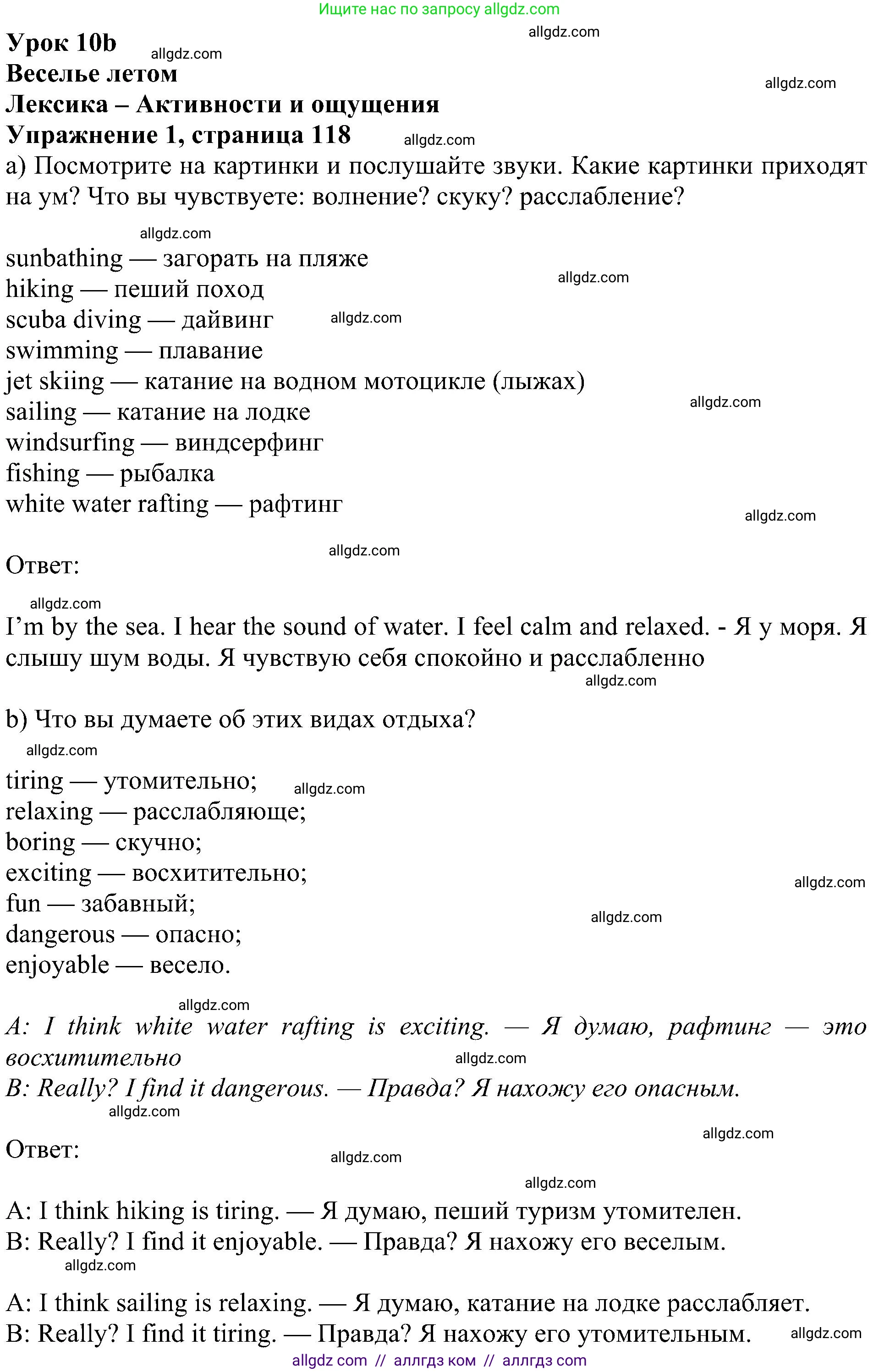 Английский язык (english), 5 класс Учебник (Student's book), авторы: Ваулина Юлия Евгеньевна (Vaulina Julia), Дули Дженни (Dooley Jenny), Подоляко Ольга Евгеньевна (Podolyako Olga), Эванс Вирджиния (Evans Virginia), издательство Просвещение, Москва, 2023, жёлтого цвета, страница 118, номер 1, Решение 1 (2023-2027)