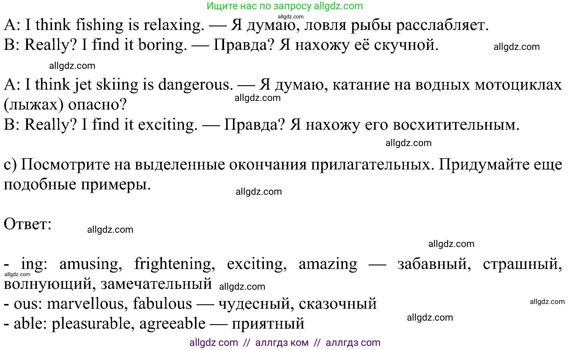Английский язык (english), 5 класс Учебник (Student's book), авторы: Ваулина Юлия Евгеньевна (Vaulina Julia), Дули Дженни (Dooley Jenny), Подоляко Ольга Евгеньевна (Podolyako Olga), Эванс Вирджиния (Evans Virginia), издательство Просвещение, Москва, 2023, жёлтого цвета, страница 118, номер 1, Решение 1 (2023-2027) (продолжение 2)