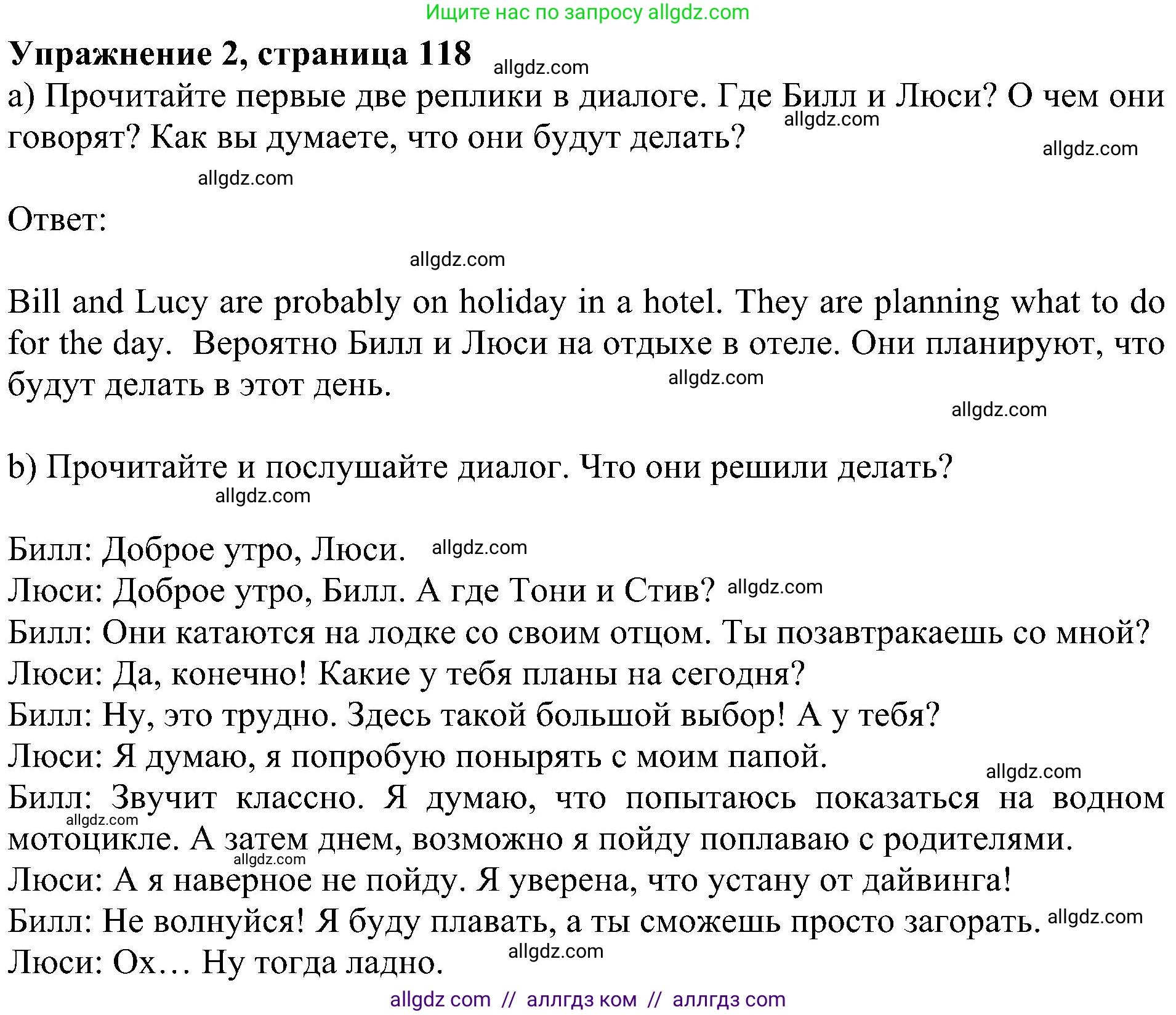 Английский язык (english), 5 класс Учебник (Student's book), авторы: Ваулина Юлия Евгеньевна (Vaulina Julia), Дули Дженни (Dooley Jenny), Подоляко Ольга Евгеньевна (Podolyako Olga), Эванс Вирджиния (Evans Virginia), издательство Просвещение, Москва, 2023, жёлтого цвета, страница 118, номер 2, Решение 1 (2023-2027)