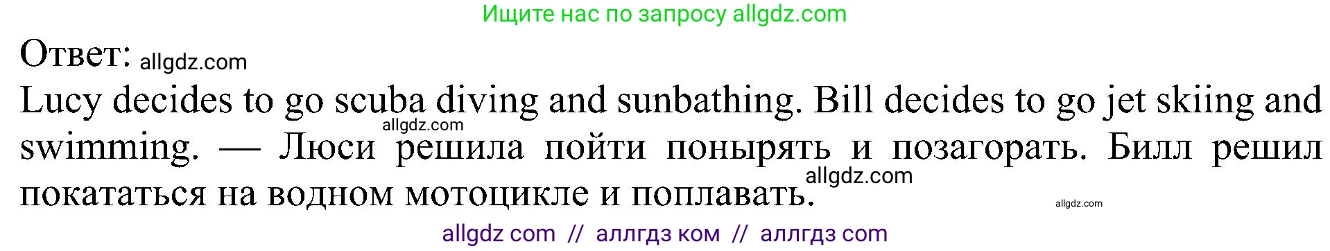 Английский язык (english), 5 класс Учебник (Student's book), авторы: Ваулина Юлия Евгеньевна (Vaulina Julia), Дули Дженни (Dooley Jenny), Подоляко Ольга Евгеньевна (Podolyako Olga), Эванс Вирджиния (Evans Virginia), издательство Просвещение, Москва, 2023, жёлтого цвета, страница 118, номер 2, Решение 1 (2023-2027) (продолжение 2)