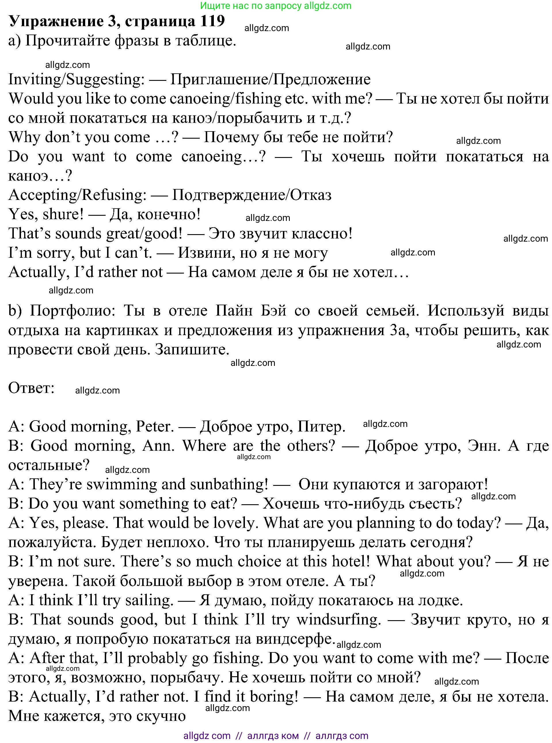 Английский язык (english), 5 класс Учебник (Student's book), авторы: Ваулина Юлия Евгеньевна (Vaulina Julia), Дули Дженни (Dooley Jenny), Подоляко Ольга Евгеньевна (Podolyako Olga), Эванс Вирджиния (Evans Virginia), издательство Просвещение, Москва, 2023, жёлтого цвета, страница 119, номер 3, Решение 1 (2023-2027)