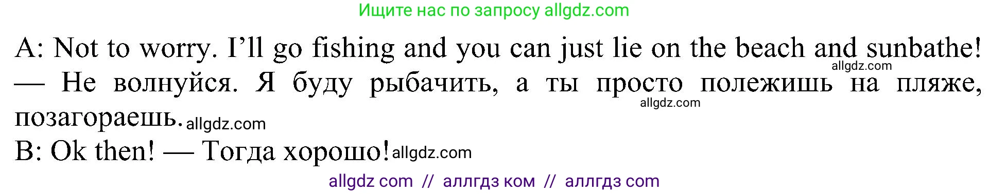 Английский язык (english), 5 класс Учебник (Student's book), авторы: Ваулина Юлия Евгеньевна (Vaulina Julia), Дули Дженни (Dooley Jenny), Подоляко Ольга Евгеньевна (Podolyako Olga), Эванс Вирджиния (Evans Virginia), издательство Просвещение, Москва, 2023, жёлтого цвета, страница 119, номер 3, Решение 1 (2023-2027) (продолжение 2)