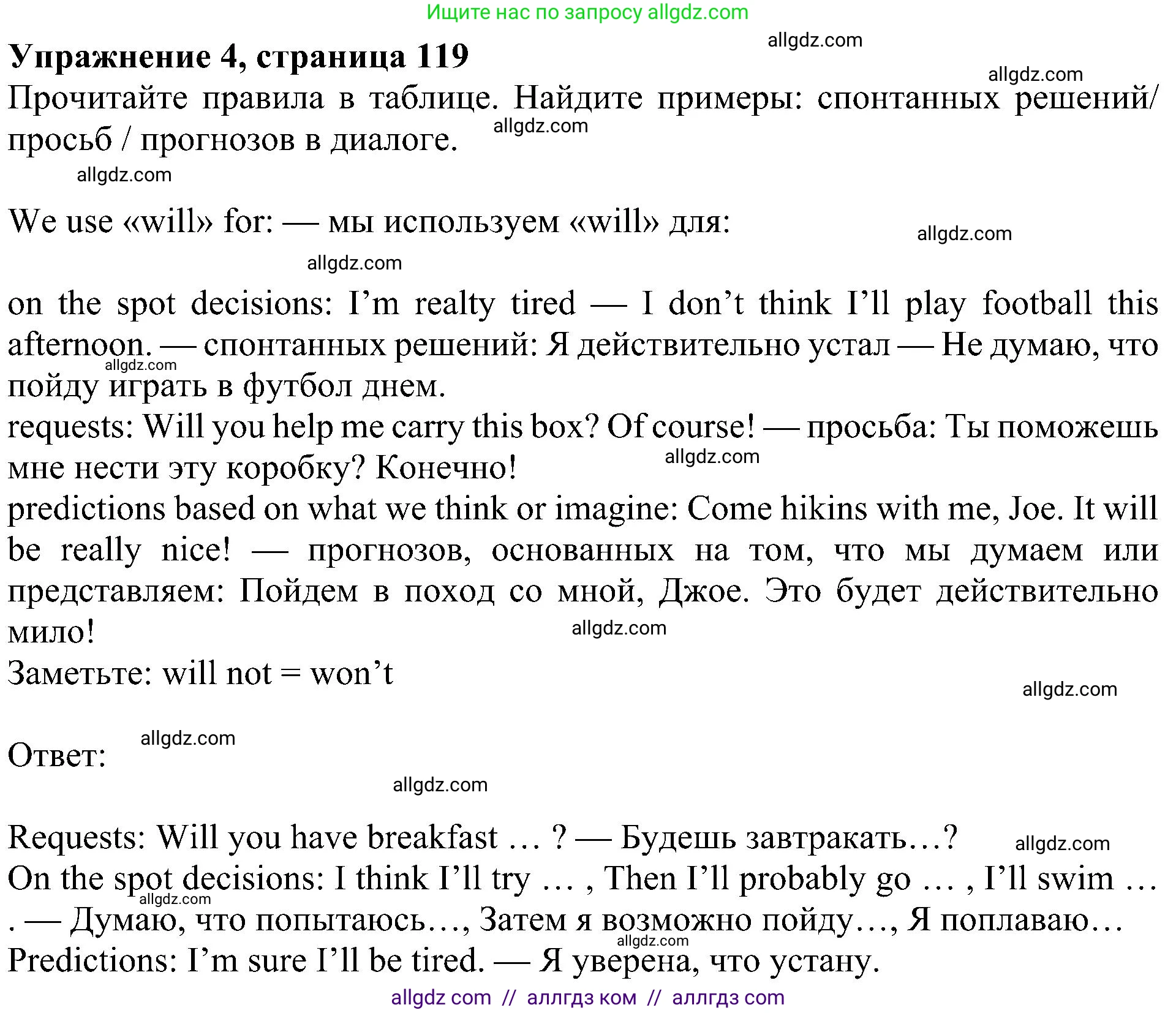 Английский язык (english), 5 класс Учебник (Student's book), авторы: Ваулина Юлия Евгеньевна (Vaulina Julia), Дули Дженни (Dooley Jenny), Подоляко Ольга Евгеньевна (Podolyako Olga), Эванс Вирджиния (Evans Virginia), издательство Просвещение, Москва, 2023, жёлтого цвета, страница 119, номер 4, Решение 1 (2023-2027)