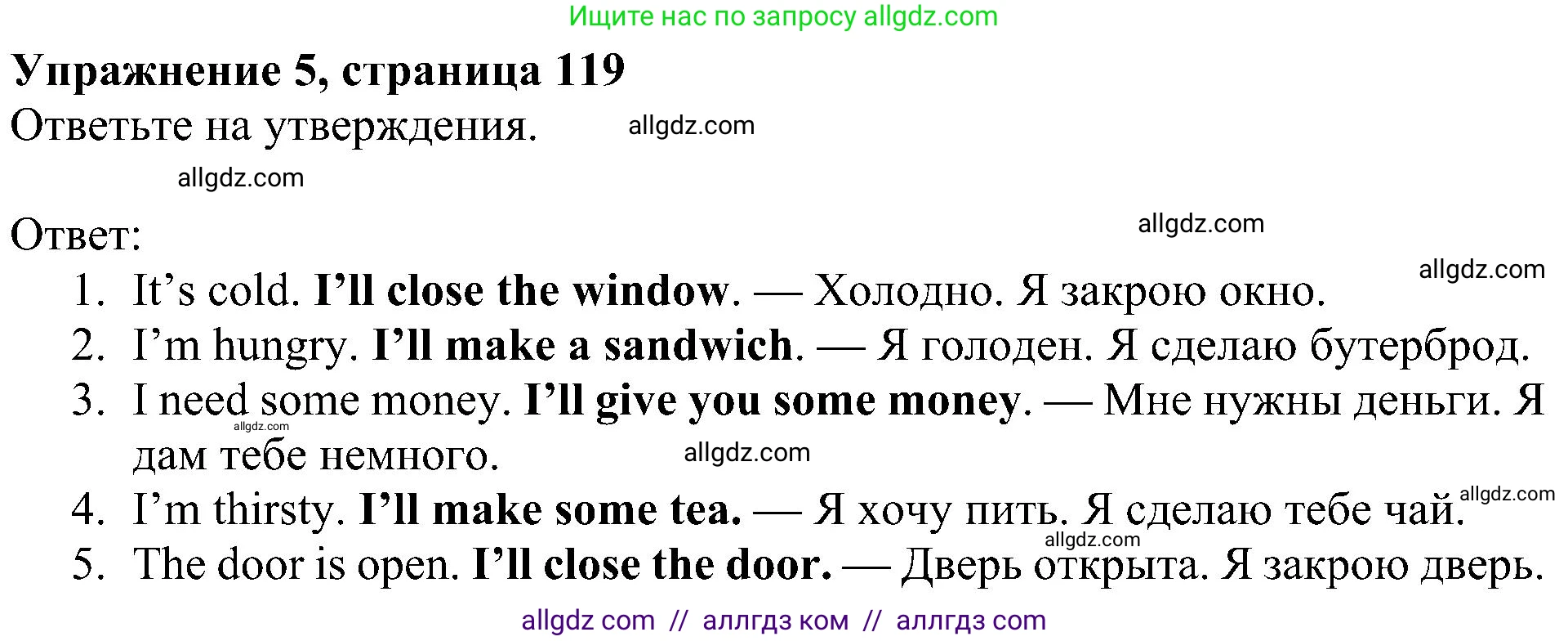 Английский язык (english), 5 класс Учебник (Student's book), авторы: Ваулина Юлия Евгеньевна (Vaulina Julia), Дули Дженни (Dooley Jenny), Подоляко Ольга Евгеньевна (Podolyako Olga), Эванс Вирджиния (Evans Virginia), издательство Просвещение, Москва, 2023, жёлтого цвета, страница 119, номер 5, Решение 1 (2023-2027)
