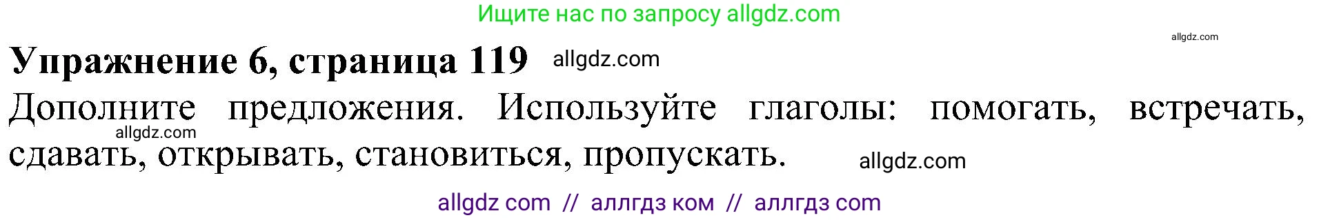 Английский язык (english), 5 класс Учебник (Student's book), авторы: Ваулина Юлия Евгеньевна (Vaulina Julia), Дули Дженни (Dooley Jenny), Подоляко Ольга Евгеньевна (Podolyako Olga), Эванс Вирджиния (Evans Virginia), издательство Просвещение, Москва, 2023, жёлтого цвета, страница 119, номер 6, Решение 1 (2023-2027)