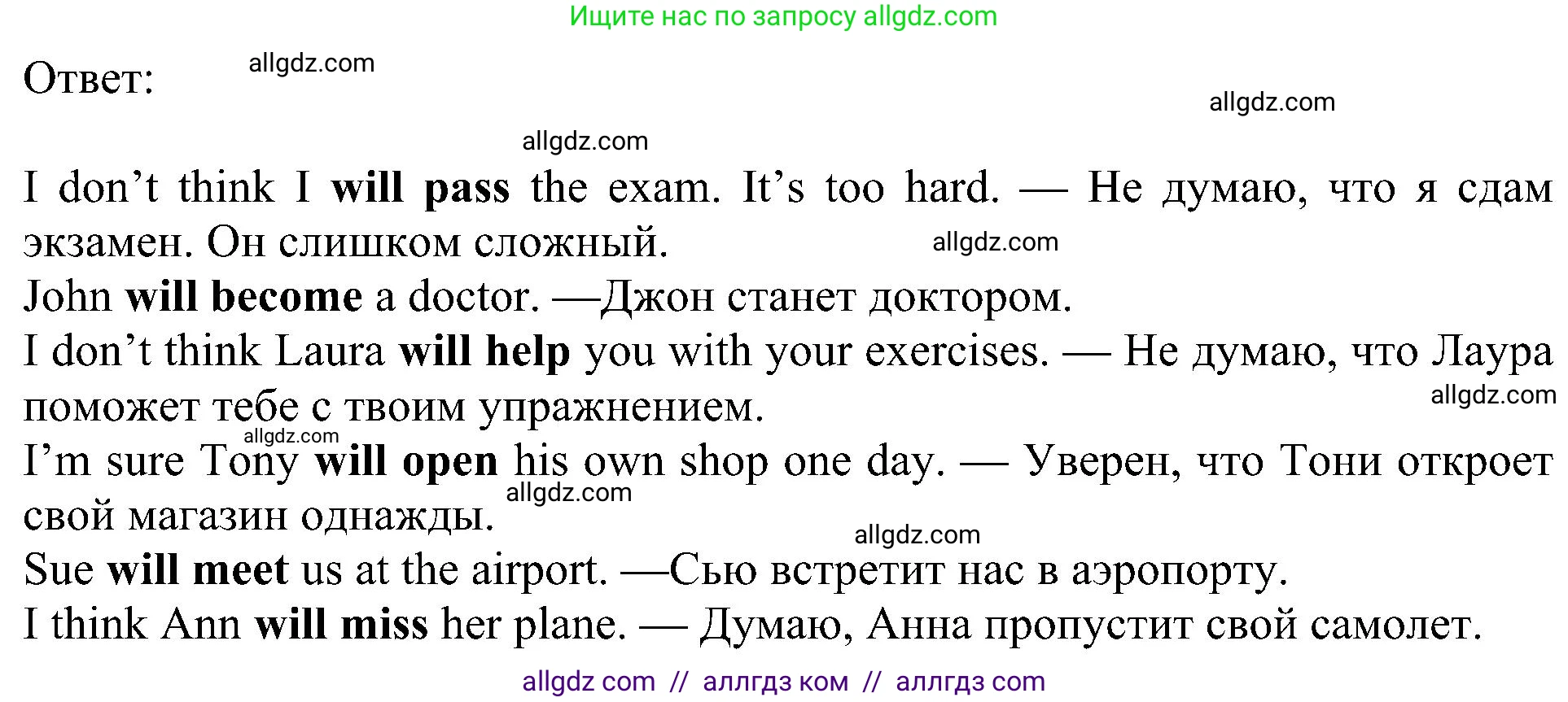 Английский язык (english), 5 класс Учебник (Student's book), авторы: Ваулина Юлия Евгеньевна (Vaulina Julia), Дули Дженни (Dooley Jenny), Подоляко Ольга Евгеньевна (Podolyako Olga), Эванс Вирджиния (Evans Virginia), издательство Просвещение, Москва, 2023, жёлтого цвета, страница 119, номер 6, Решение 1 (2023-2027) (продолжение 2)