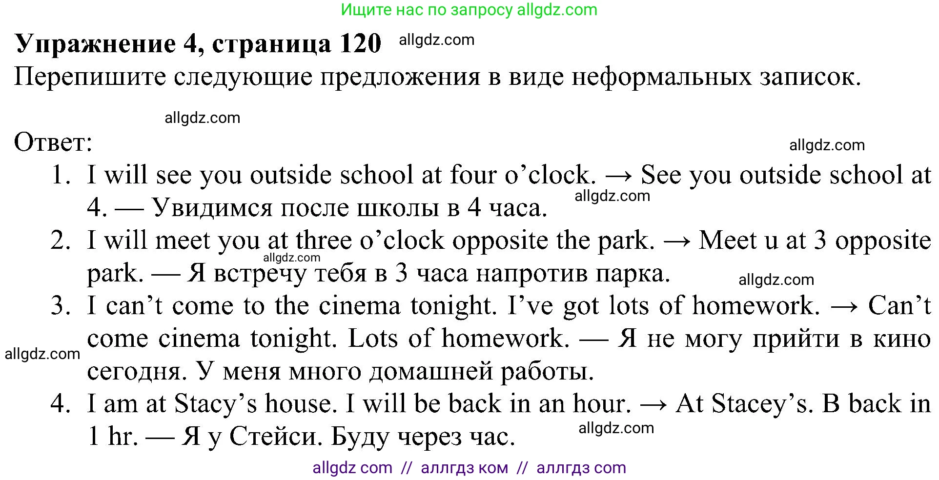 Английский язык (english), 5 класс Учебник (Student's book), авторы: Ваулина Юлия Евгеньевна (Vaulina Julia), Дули Дженни (Dooley Jenny), Подоляко Ольга Евгеньевна (Podolyako Olga), Эванс Вирджиния (Evans Virginia), издательство Просвещение, Москва, 2023, жёлтого цвета, страница 120, номер 4, Решение 1 (2023-2027)