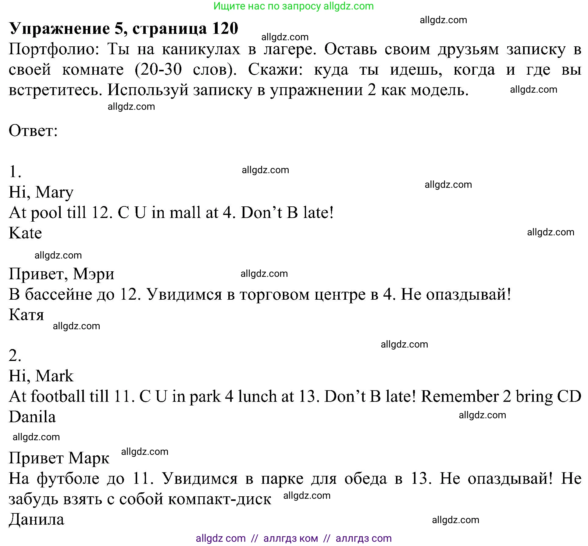 Английский язык (english), 5 класс Учебник (Student's book), авторы: Ваулина Юлия Евгеньевна (Vaulina Julia), Дули Дженни (Dooley Jenny), Подоляко Ольга Евгеньевна (Podolyako Olga), Эванс Вирджиния (Evans Virginia), издательство Просвещение, Москва, 2023, жёлтого цвета, страница 120, номер 5, Решение 1 (2023-2027)