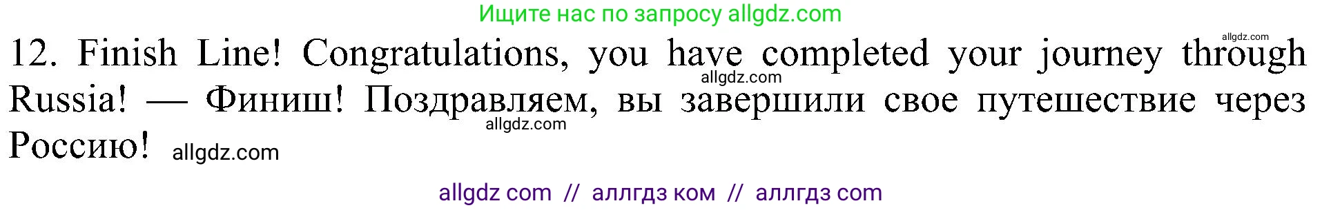 Английский язык (english), 5 класс Учебник (Student's book), авторы: Ваулина Юлия Евгеньевна (Vaulina Julia), Дули Дженни (Dooley Jenny), Подоляко Ольга Евгеньевна (Podolyako Olga), Эванс Вирджиния (Evans Virginia), издательство Просвещение, Москва, 2023, жёлтого цвета, страница 121, номер 2, Решение 1 (2023-2027) (продолжение 2)