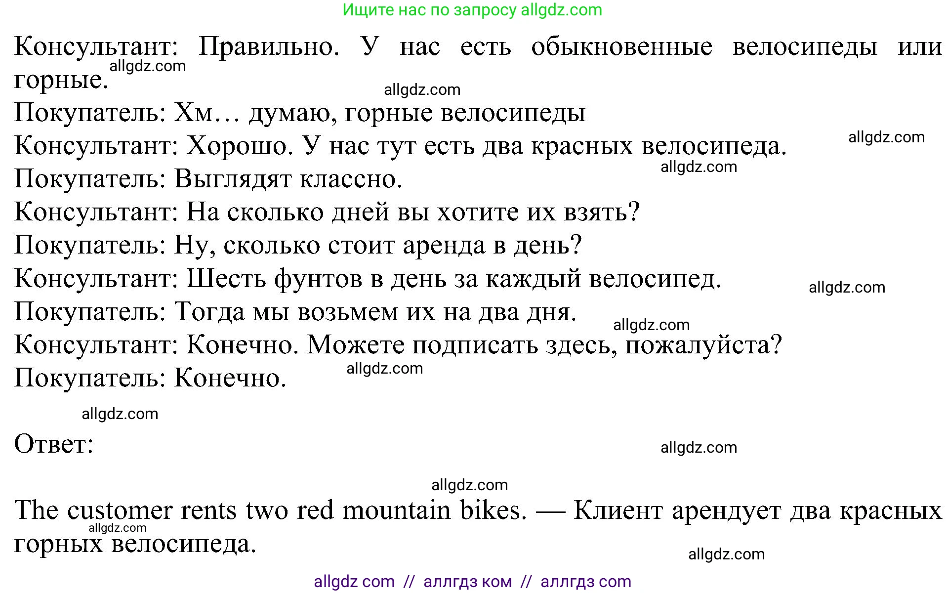 Английский язык (english), 5 класс Учебник (Student's book), авторы: Ваулина Юлия Евгеньевна (Vaulina Julia), Дули Дженни (Dooley Jenny), Подоляко Ольга Евгеньевна (Podolyako Olga), Эванс Вирджиния (Evans Virginia), издательство Просвещение, Москва, 2023, жёлтого цвета, страница 122, номер 3, Решение 1 (2023-2027) (продолжение 2)