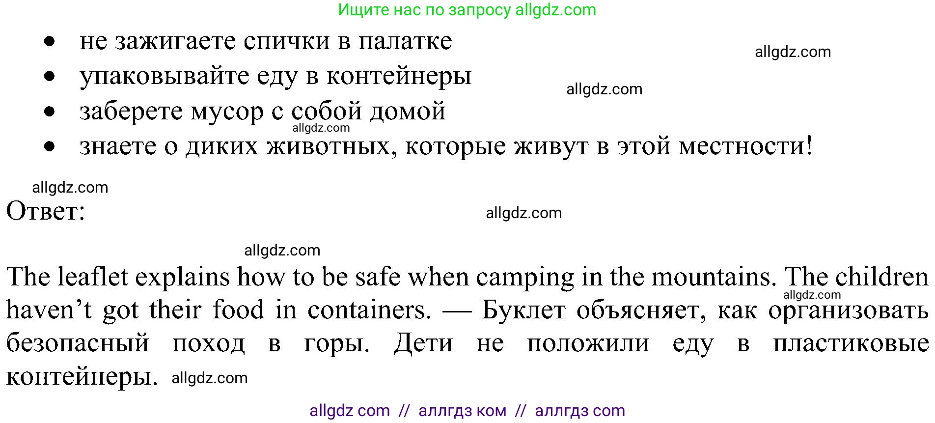 Английский язык (english), 5 класс Учебник (Student's book), авторы: Ваулина Юлия Евгеньевна (Vaulina Julia), Дули Дженни (Dooley Jenny), Подоляко Ольга Евгеньевна (Podolyako Olga), Эванс Вирджиния (Evans Virginia), издательство Просвещение, Москва, 2023, жёлтого цвета, страница 123, номер 2, Решение 1 (2023-2027) (продолжение 2)