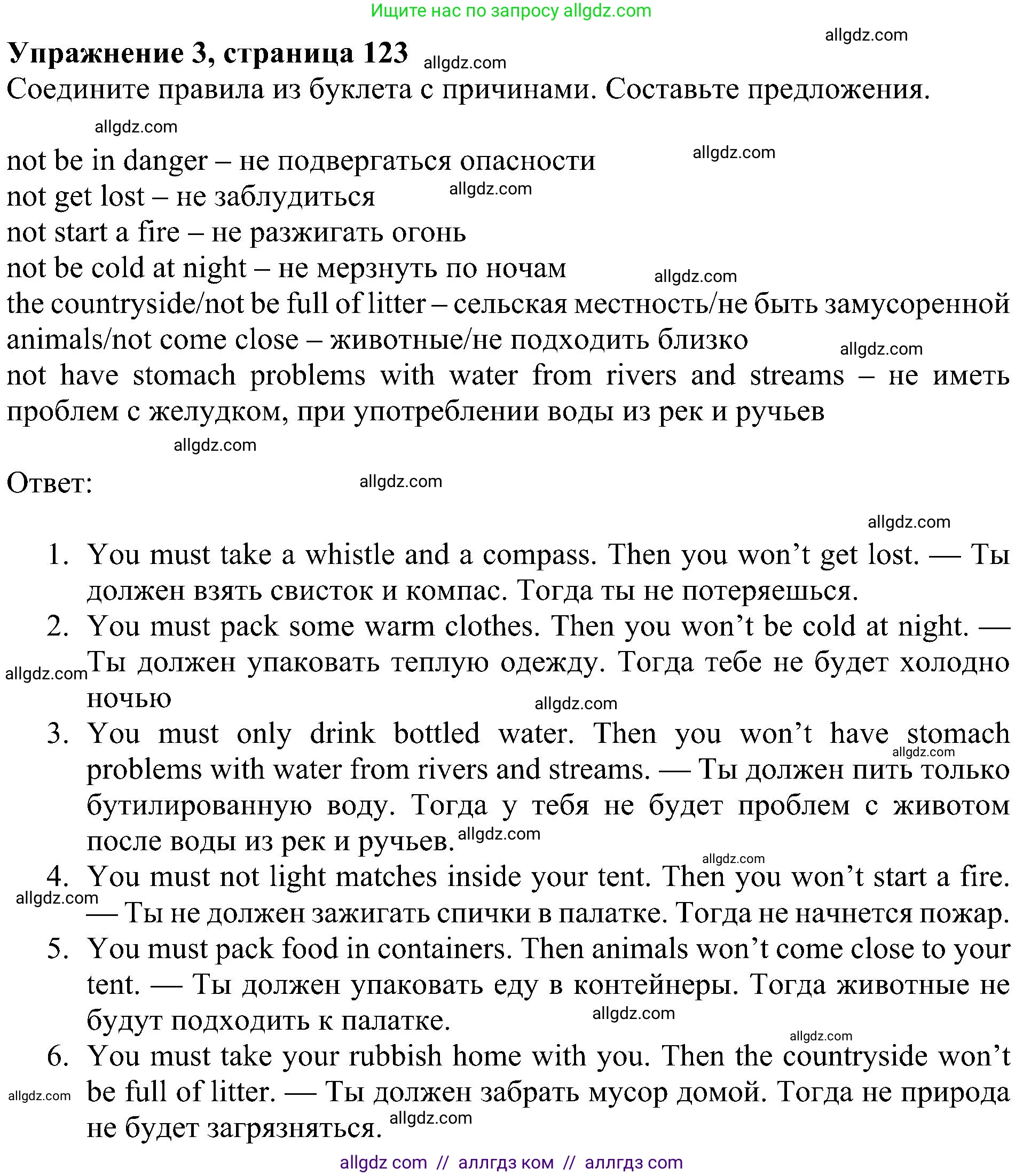 Английский язык (english), 5 класс Учебник (Student's book), авторы: Ваулина Юлия Евгеньевна (Vaulina Julia), Дули Дженни (Dooley Jenny), Подоляко Ольга Евгеньевна (Podolyako Olga), Эванс Вирджиния (Evans Virginia), издательство Просвещение, Москва, 2023, жёлтого цвета, страница 123, номер 3, Решение 1 (2023-2027)