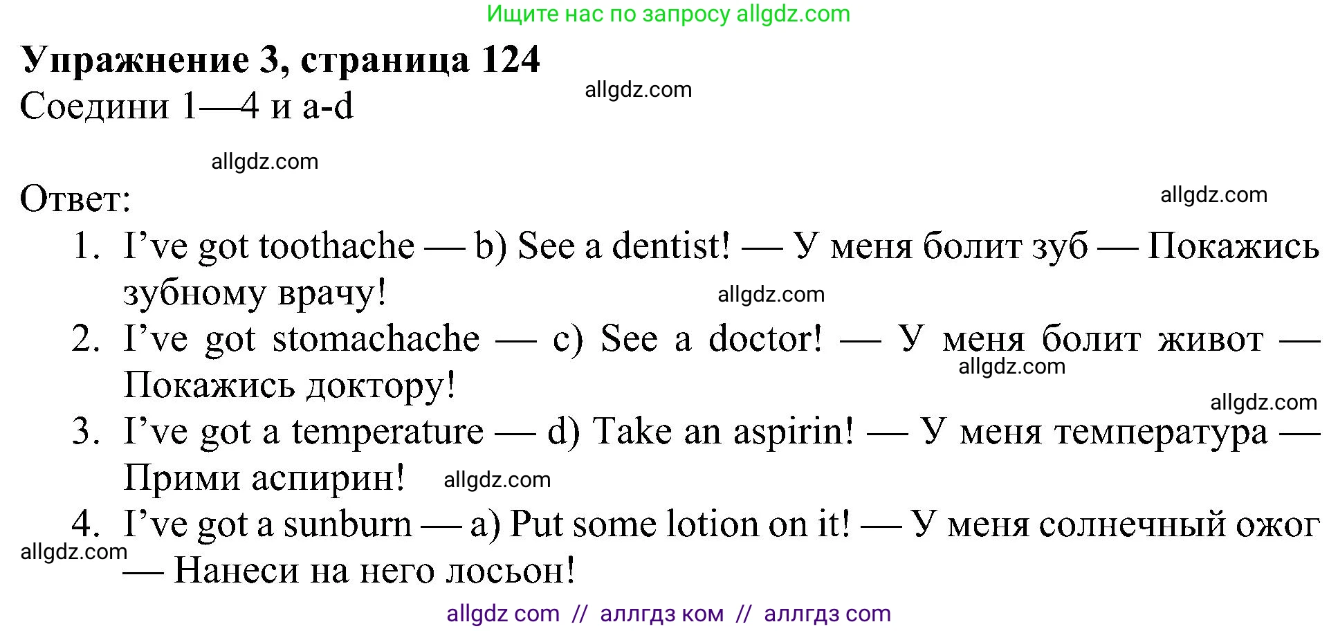 Английский язык (english), 5 класс Учебник (Student's book), авторы: Ваулина Юлия Евгеньевна (Vaulina Julia), Дули Дженни (Dooley Jenny), Подоляко Ольга Евгеньевна (Podolyako Olga), Эванс Вирджиния (Evans Virginia), издательство Просвещение, Москва, 2023, жёлтого цвета, страница 124, номер 3, Решение 1 (2023-2027)