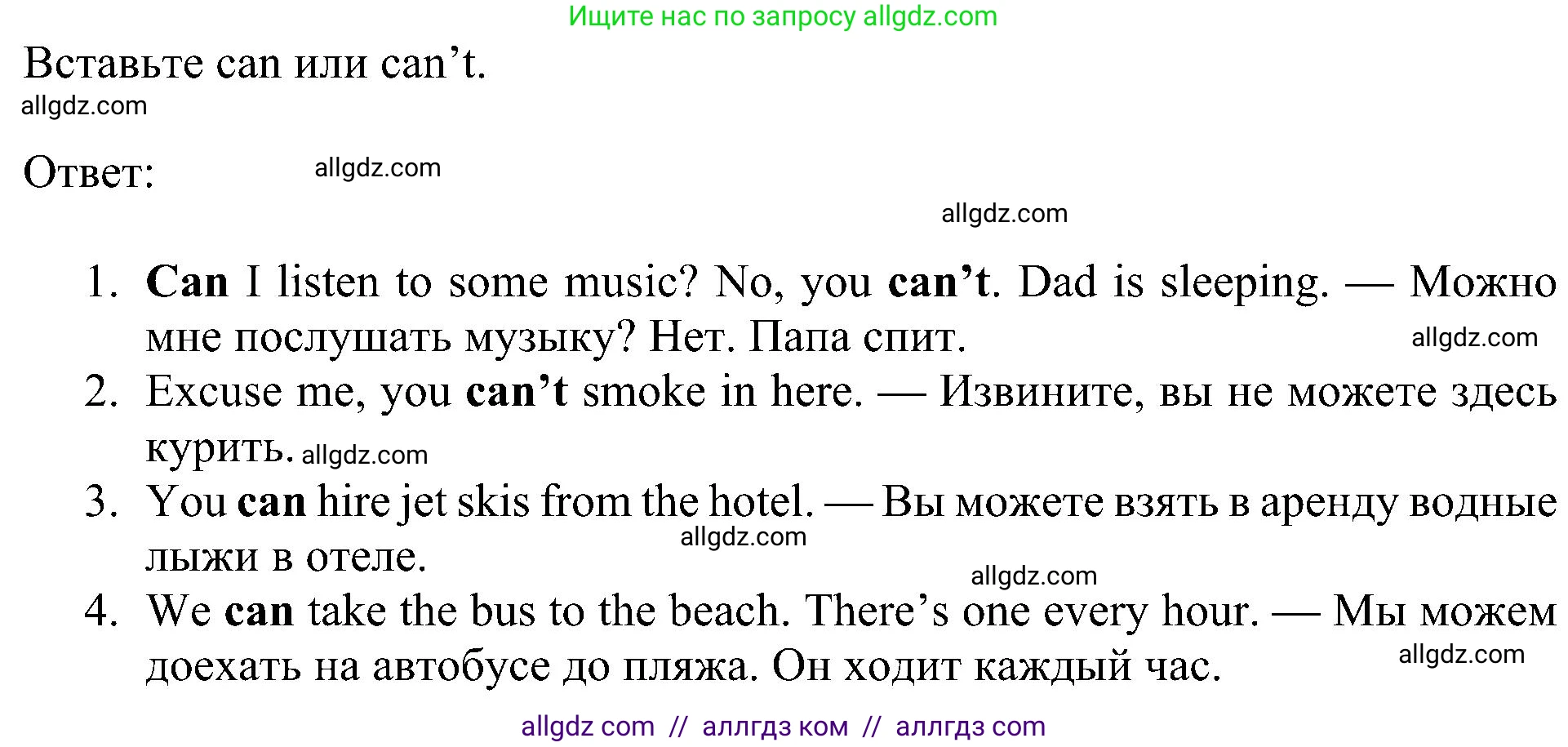 Английский язык (english), 5 класс Учебник (Student's book), авторы: Ваулина Юлия Евгеньевна (Vaulina Julia), Дули Дженни (Dooley Jenny), Подоляко Ольга Евгеньевна (Podolyako Olga), Эванс Вирджиния (Evans Virginia), издательство Просвещение, Москва, 2023, жёлтого цвета, страница 124, номер 4, Решение 1 (2023-2027)