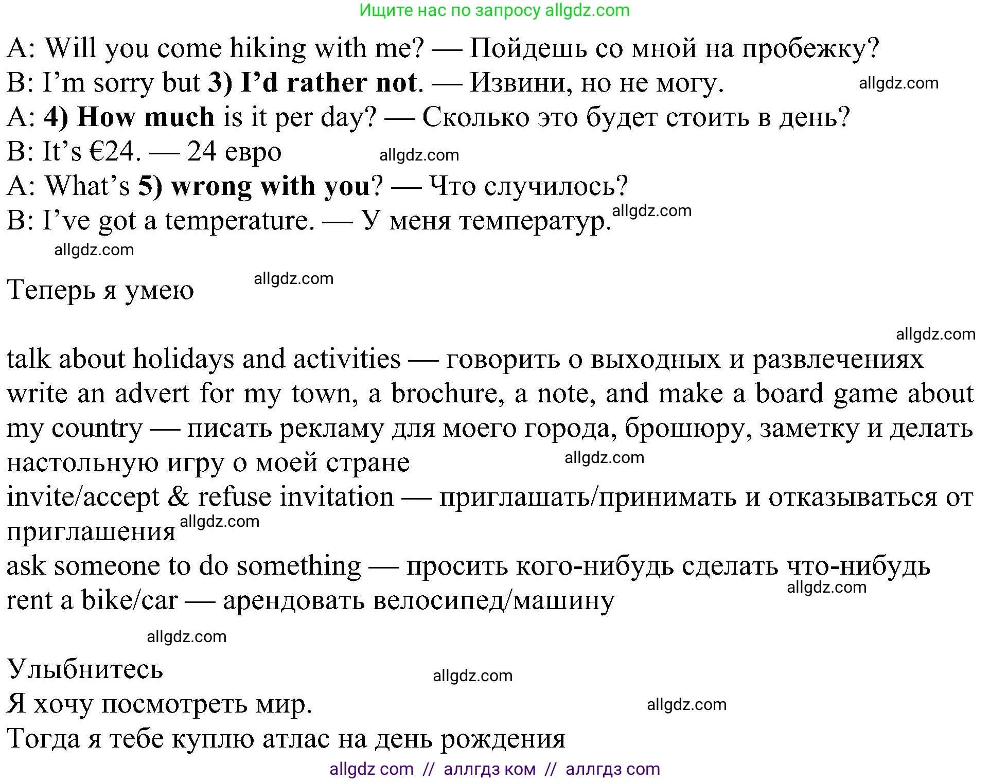 Английский язык (english), 5 класс Учебник (Student's book), авторы: Ваулина Юлия Евгеньевна (Vaulina Julia), Дули Дженни (Dooley Jenny), Подоляко Ольга Евгеньевна (Podolyako Olga), Эванс Вирджиния (Evans Virginia), издательство Просвещение, Москва, 2023, жёлтого цвета, страница 124, номер 6, Решение 1 (2023-2027) (продолжение 2)
