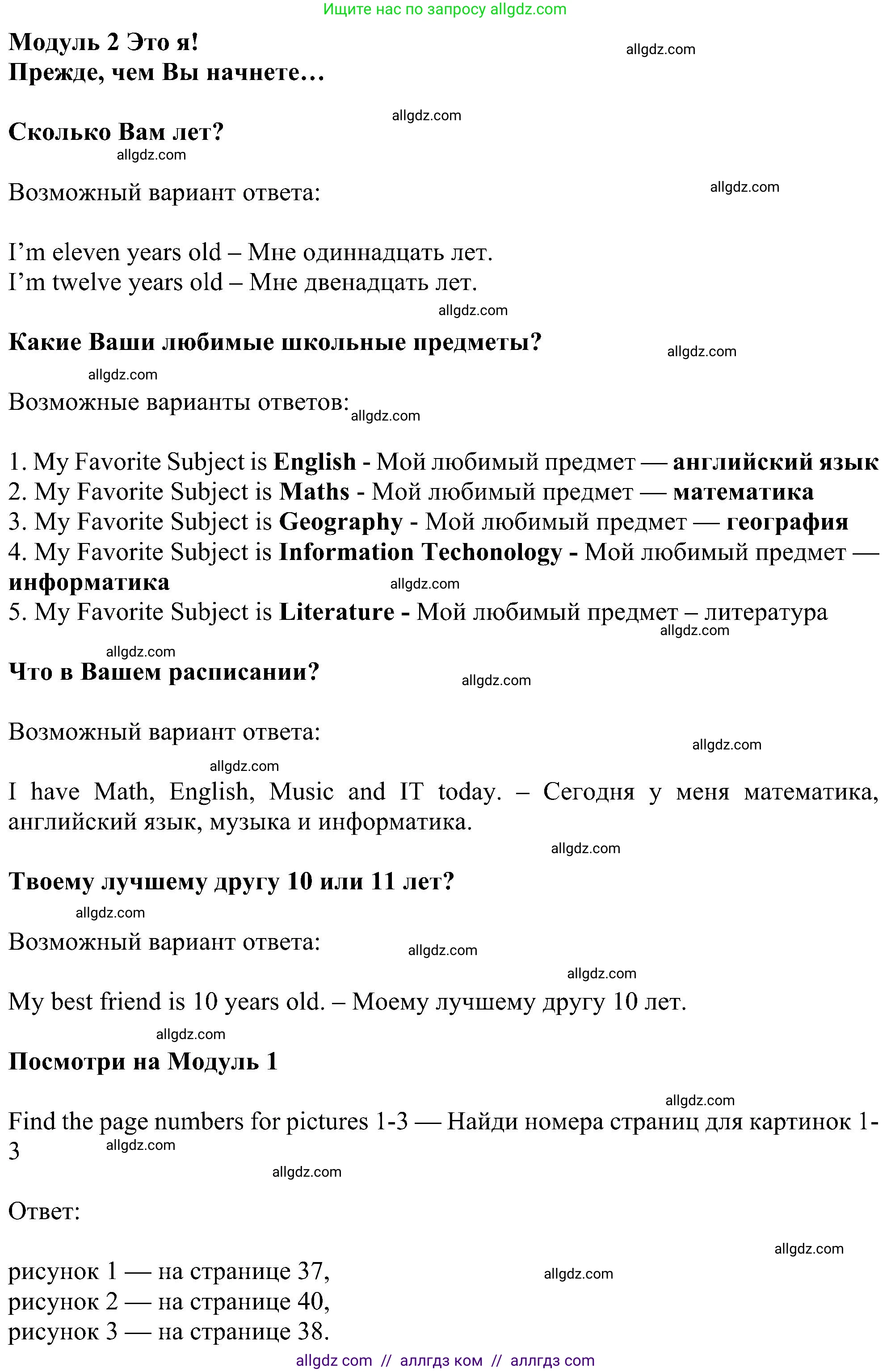 Английский язык (english), 5 класс Учебник (Student's book), авторы: Ваулина Юлия Евгеньевна (Vaulina Julia), Дули Дженни (Dooley Jenny), Подоляко Ольга Евгеньевна (Podolyako Olga), Эванс Вирджиния (Evans Virginia), издательство Просвещение, Москва, 2023, жёлтого цвета, страница 35, Решение 1 (2023-2027)