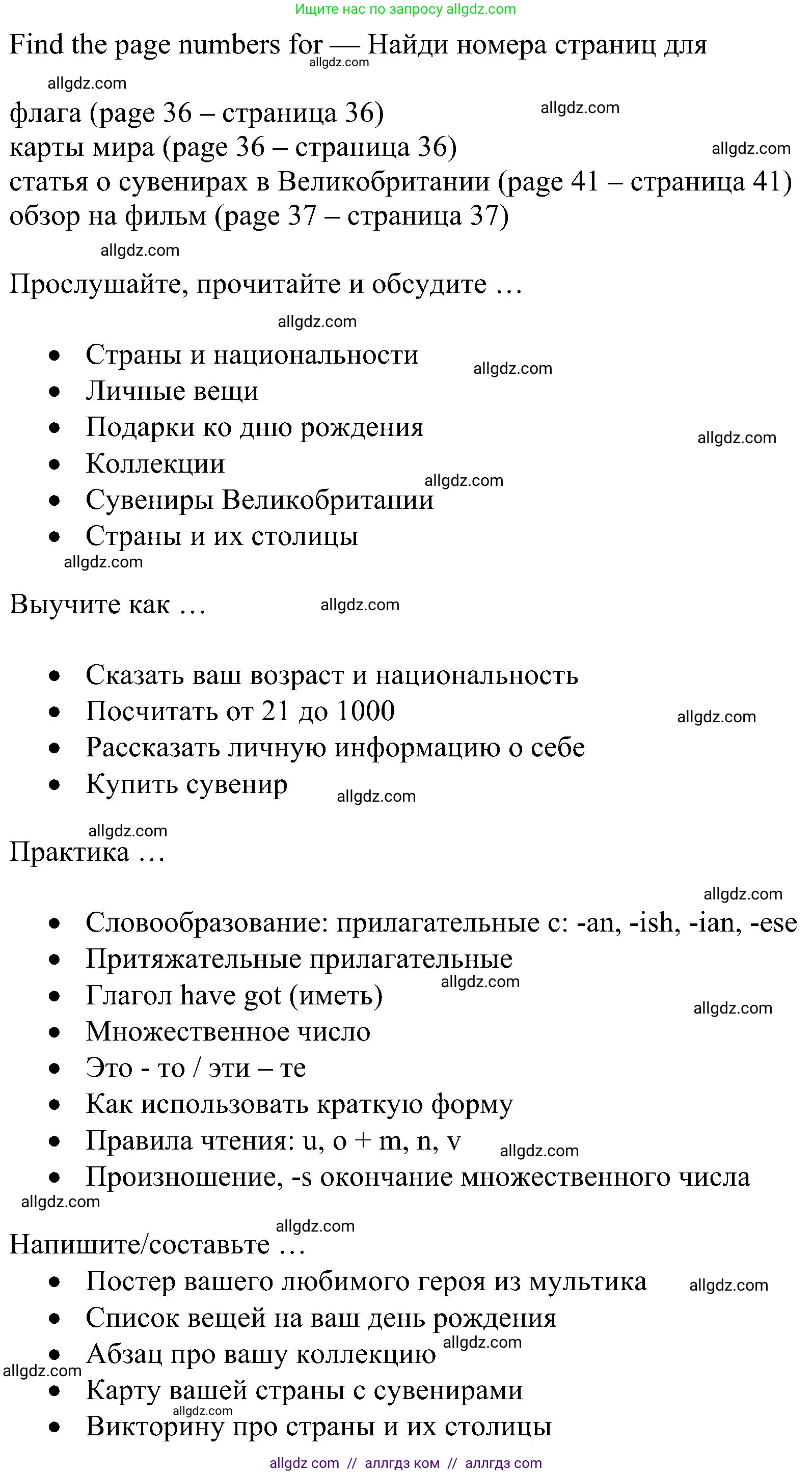 Английский язык (english), 5 класс Учебник (Student's book), авторы: Ваулина Юлия Евгеньевна (Vaulina Julia), Дули Дженни (Dooley Jenny), Подоляко Ольга Евгеньевна (Podolyako Olga), Эванс Вирджиния (Evans Virginia), издательство Просвещение, Москва, 2023, жёлтого цвета, страница 35, Решение 1 (2023-2027) (продолжение 2)