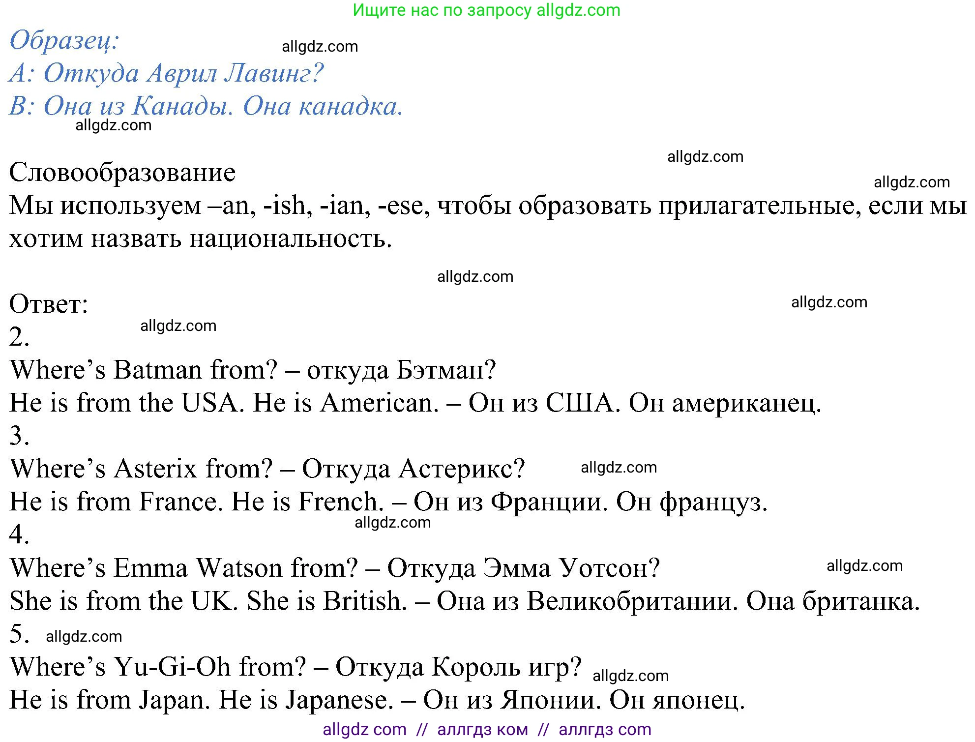 Английский язык (english), 5 класс Учебник (Student's book), авторы: Ваулина Юлия Евгеньевна (Vaulina Julia), Дули Дженни (Dooley Jenny), Подоляко Ольга Евгеньевна (Podolyako Olga), Эванс Вирджиния (Evans Virginia), издательство Просвещение, Москва, 2023, жёлтого цвета, страница 36, номер 2, Решение 1 (2023-2027) (продолжение 2)