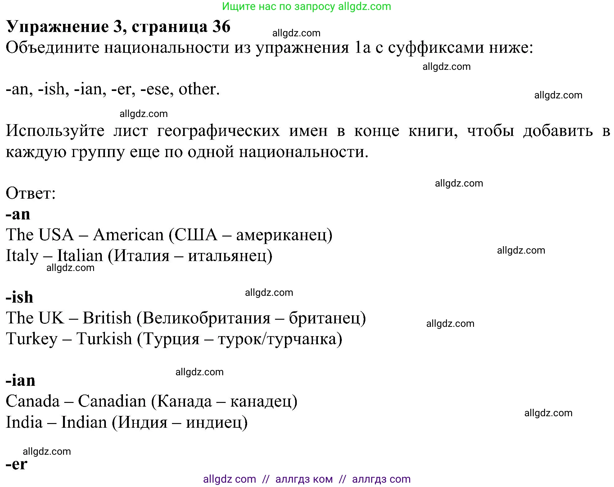 Английский язык (english), 5 класс Учебник (Student's book), авторы: Ваулина Юлия Евгеньевна (Vaulina Julia), Дули Дженни (Dooley Jenny), Подоляко Ольга Евгеньевна (Podolyako Olga), Эванс Вирджиния (Evans Virginia), издательство Просвещение, Москва, 2023, жёлтого цвета, страница 36, номер 3, Решение 1 (2023-2027)