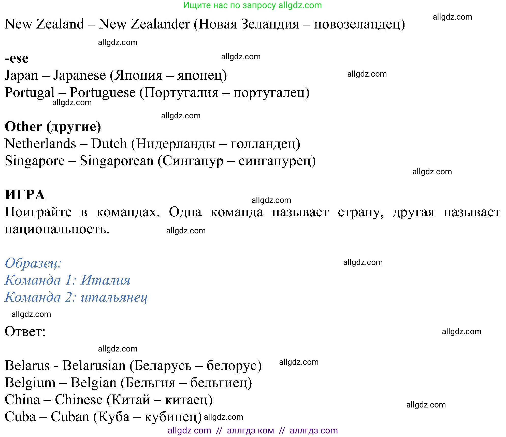 Английский язык (english), 5 класс Учебник (Student's book), авторы: Ваулина Юлия Евгеньевна (Vaulina Julia), Дули Дженни (Dooley Jenny), Подоляко Ольга Евгеньевна (Podolyako Olga), Эванс Вирджиния (Evans Virginia), издательство Просвещение, Москва, 2023, жёлтого цвета, страница 36, номер 3, Решение 1 (2023-2027) (продолжение 2)