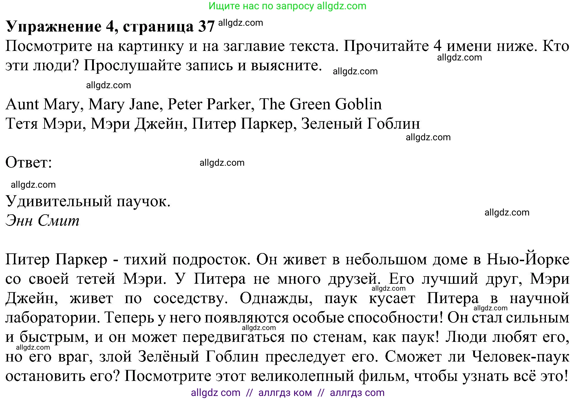 Английский язык (english), 5 класс Учебник (Student's book), авторы: Ваулина Юлия Евгеньевна (Vaulina Julia), Дули Дженни (Dooley Jenny), Подоляко Ольга Евгеньевна (Podolyako Olga), Эванс Вирджиния (Evans Virginia), издательство Просвещение, Москва, 2023, жёлтого цвета, страница 37, номер 4, Решение 1 (2023-2027)