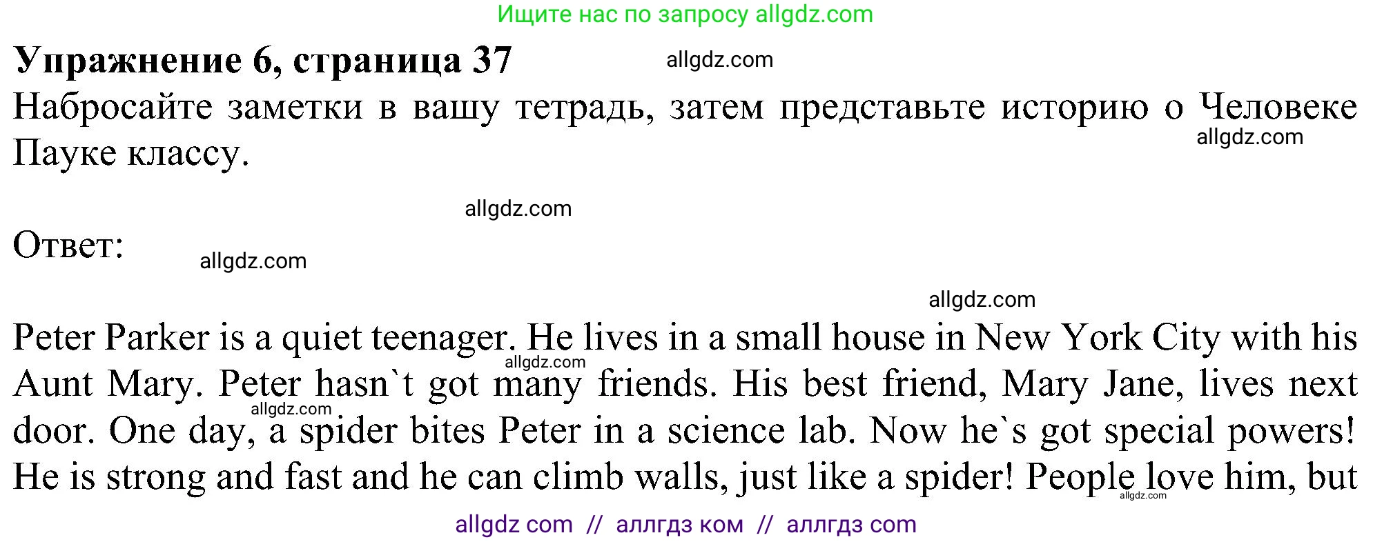 Английский язык (english), 5 класс Учебник (Student's book), авторы: Ваулина Юлия Евгеньевна (Vaulina Julia), Дули Дженни (Dooley Jenny), Подоляко Ольга Евгеньевна (Podolyako Olga), Эванс Вирджиния (Evans Virginia), издательство Просвещение, Москва, 2023, жёлтого цвета, страница 37, номер 6, Решение 1 (2023-2027)