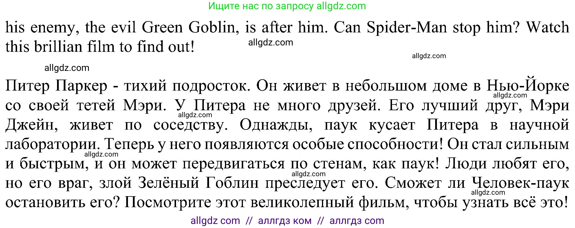Английский язык (english), 5 класс Учебник (Student's book), авторы: Ваулина Юлия Евгеньевна (Vaulina Julia), Дули Дженни (Dooley Jenny), Подоляко Ольга Евгеньевна (Podolyako Olga), Эванс Вирджиния (Evans Virginia), издательство Просвещение, Москва, 2023, жёлтого цвета, страница 37, номер 6, Решение 1 (2023-2027) (продолжение 2)