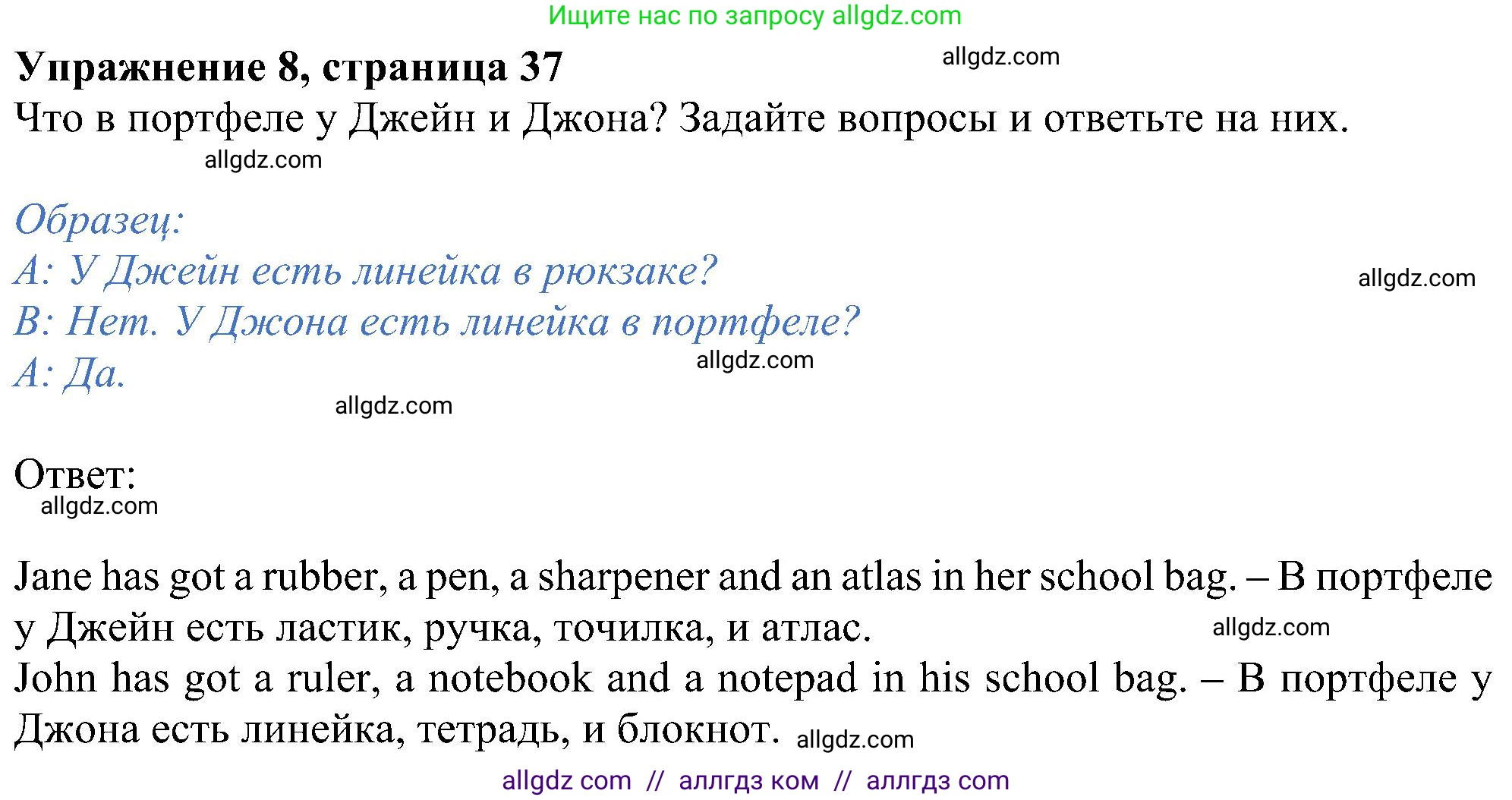 Английский язык (english), 5 класс Учебник (Student's book), авторы: Ваулина Юлия Евгеньевна (Vaulina Julia), Дули Дженни (Dooley Jenny), Подоляко Ольга Евгеньевна (Podolyako Olga), Эванс Вирджиния (Evans Virginia), издательство Просвещение, Москва, 2023, жёлтого цвета, страница 37, номер 8, Решение 1 (2023-2027)