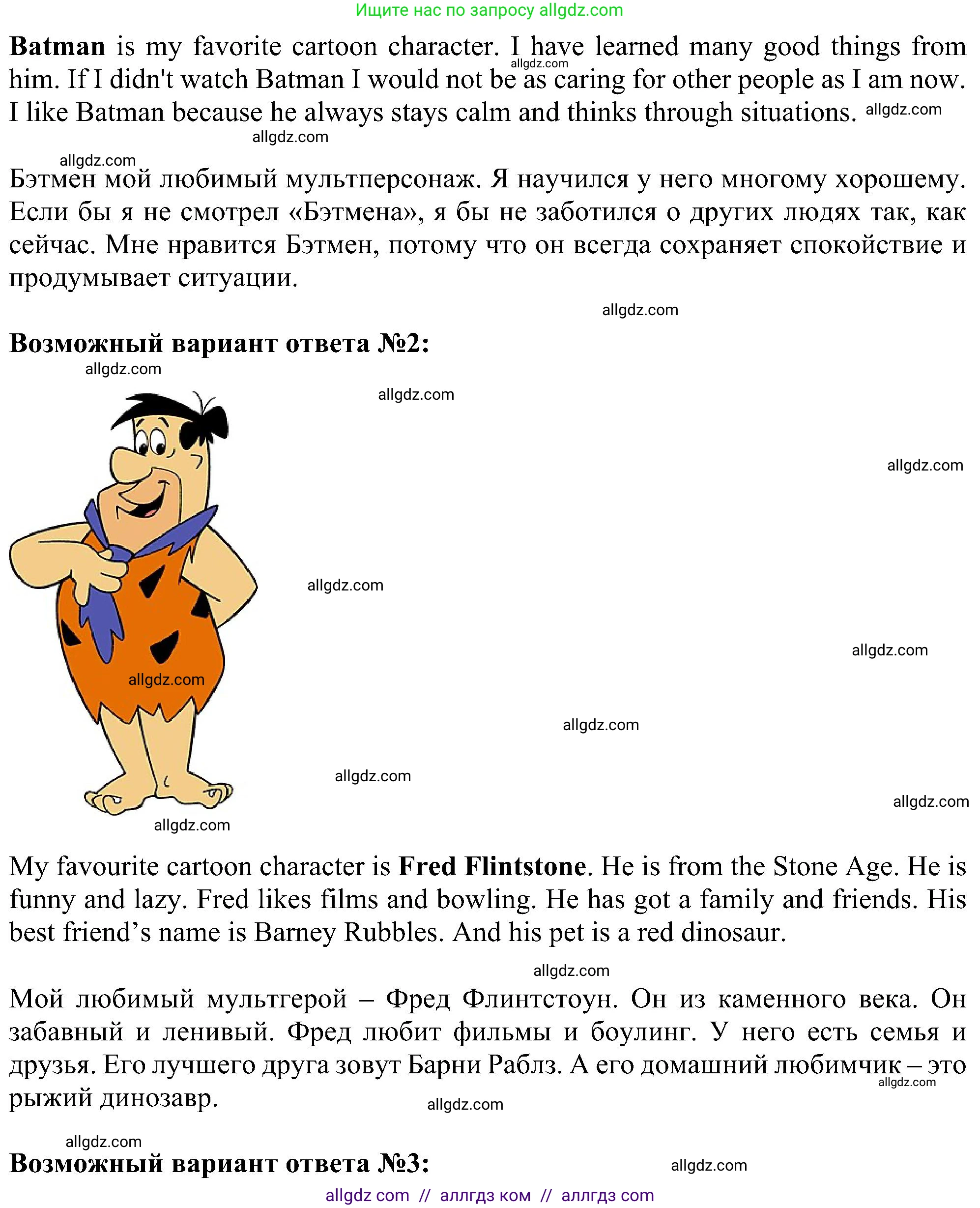 Английский язык (english), 5 класс Учебник (Student's book), авторы: Ваулина Юлия Евгеньевна (Vaulina Julia), Дули Дженни (Dooley Jenny), Подоляко Ольга Евгеньевна (Podolyako Olga), Эванс Вирджиния (Evans Virginia), издательство Просвещение, Москва, 2023, жёлтого цвета, страница 37, номер 9, Решение 1 (2023-2027) (продолжение 3)