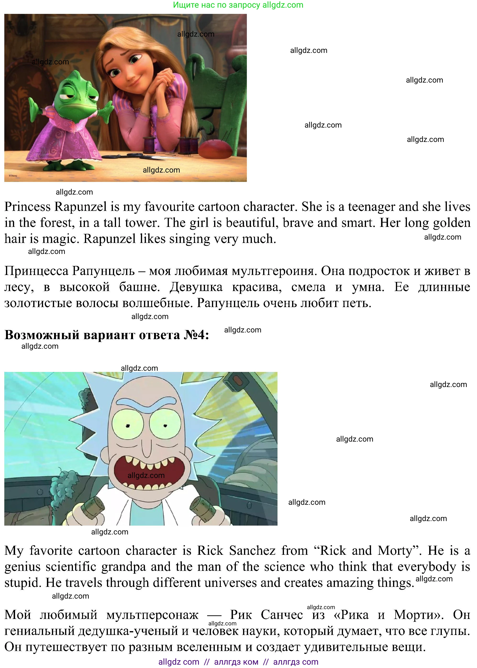 Английский язык (english), 5 класс Учебник (Student's book), авторы: Ваулина Юлия Евгеньевна (Vaulina Julia), Дули Дженни (Dooley Jenny), Подоляко Ольга Евгеньевна (Podolyako Olga), Эванс Вирджиния (Evans Virginia), издательство Просвещение, Москва, 2023, жёлтого цвета, страница 37, номер 9, Решение 1 (2023-2027) (продолжение 4)