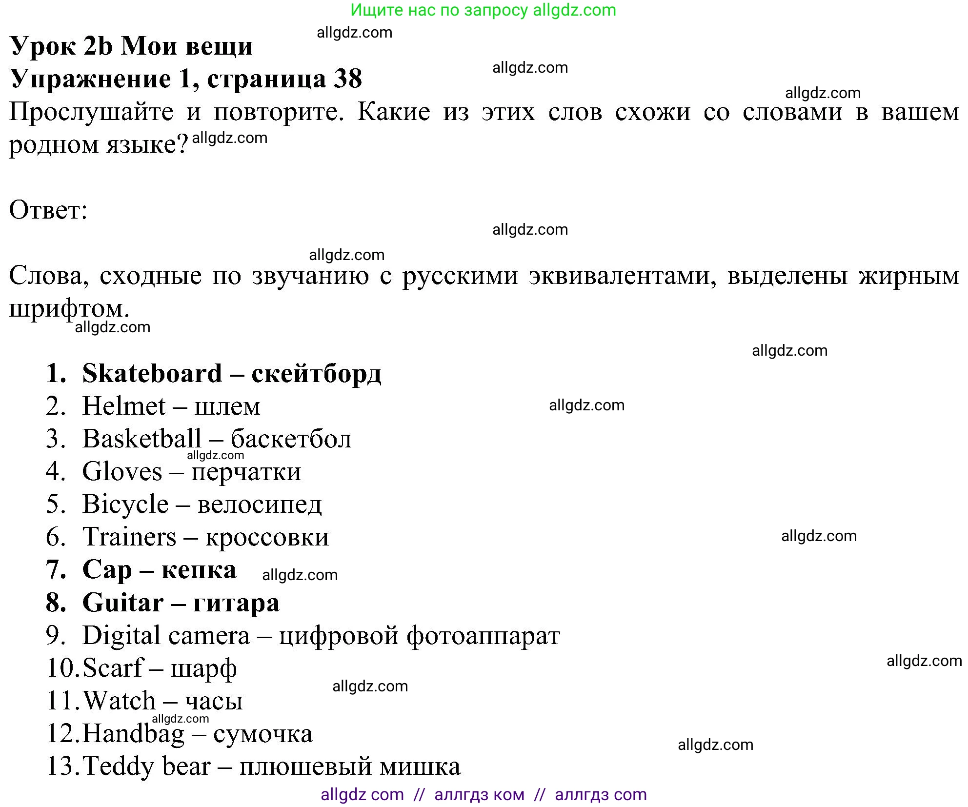 Английский язык (english), 5 класс Учебник (Student's book), авторы: Ваулина Юлия Евгеньевна (Vaulina Julia), Дули Дженни (Dooley Jenny), Подоляко Ольга Евгеньевна (Podolyako Olga), Эванс Вирджиния (Evans Virginia), издательство Просвещение, Москва, 2023, жёлтого цвета, страница 38, номер 1, Решение 1 (2023-2027)