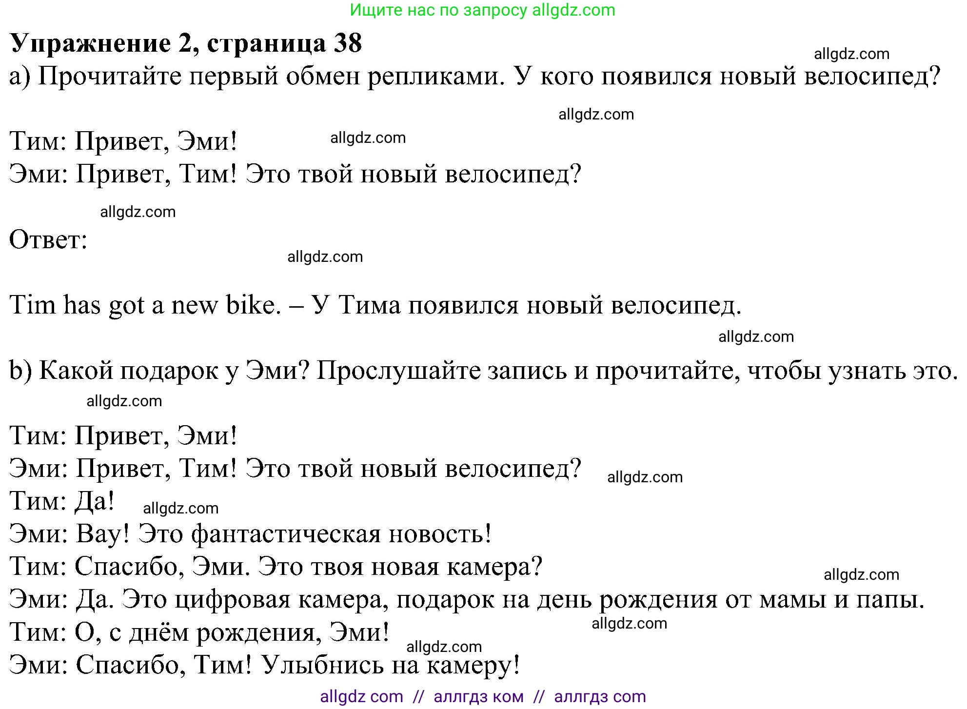 Английский язык (english), 5 класс Учебник (Student's book), авторы: Ваулина Юлия Евгеньевна (Vaulina Julia), Дули Дженни (Dooley Jenny), Подоляко Ольга Евгеньевна (Podolyako Olga), Эванс Вирджиния (Evans Virginia), издательство Просвещение, Москва, 2023, жёлтого цвета, страница 38, номер 2, Решение 1 (2023-2027)