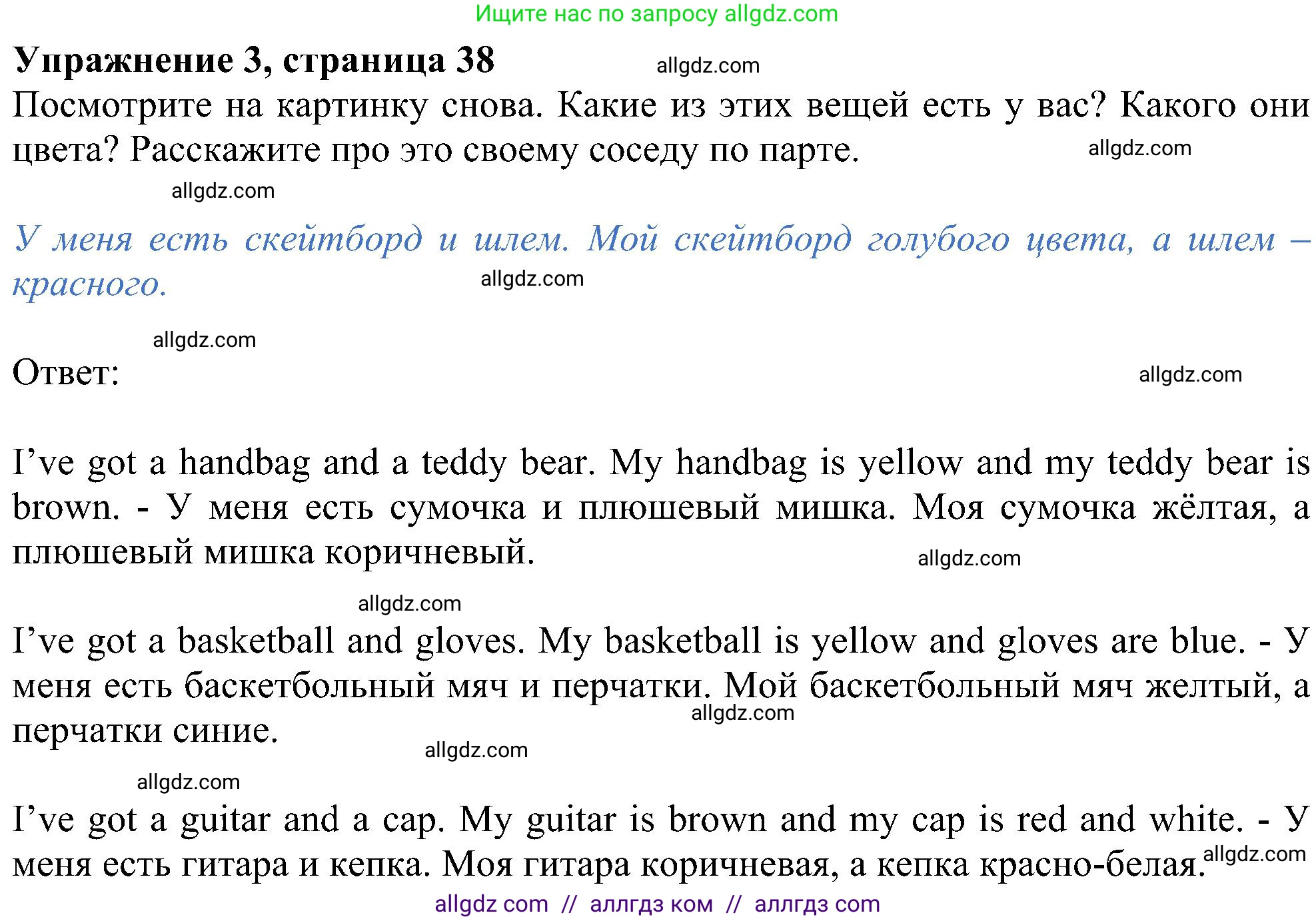 Английский язык (english), 5 класс Учебник (Student's book), авторы: Ваулина Юлия Евгеньевна (Vaulina Julia), Дули Дженни (Dooley Jenny), Подоляко Ольга Евгеньевна (Podolyako Olga), Эванс Вирджиния (Evans Virginia), издательство Просвещение, Москва, 2023, жёлтого цвета, страница 38, номер 3, Решение 1 (2023-2027)