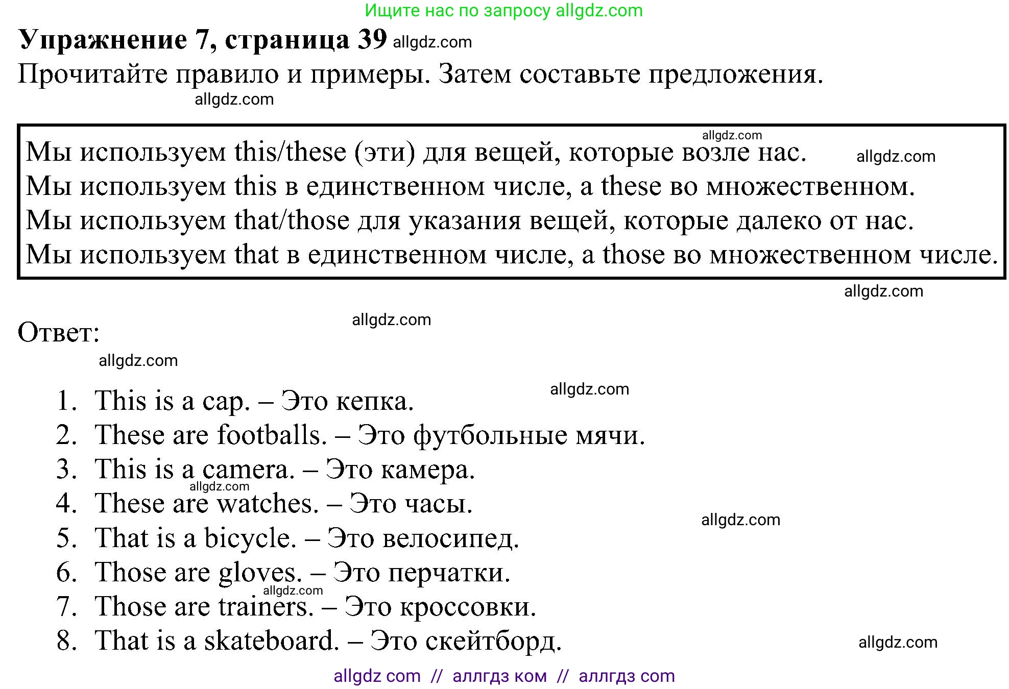 Английский язык (english), 5 класс Учебник (Student's book), авторы: Ваулина Юлия Евгеньевна (Vaulina Julia), Дули Дженни (Dooley Jenny), Подоляко Ольга Евгеньевна (Podolyako Olga), Эванс Вирджиния (Evans Virginia), издательство Просвещение, Москва, 2023, жёлтого цвета, страница 39, номер 7, Решение 1 (2023-2027)