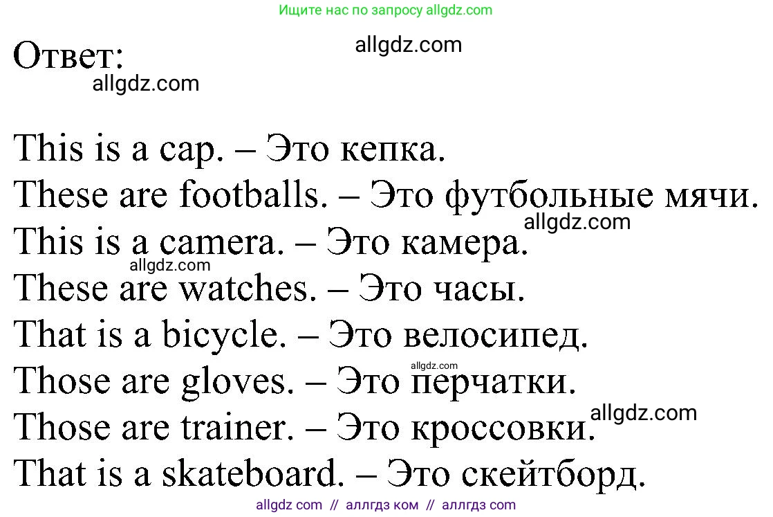 Английский язык (english), 5 класс Учебник (Student's book), авторы: Ваулина Юлия Евгеньевна (Vaulina Julia), Дули Дженни (Dooley Jenny), Подоляко Ольга Евгеньевна (Podolyako Olga), Эванс Вирджиния (Evans Virginia), издательство Просвещение, Москва, 2023, жёлтого цвета, страница 39, номер 8, Решение 1 (2023-2027) (продолжение 2)