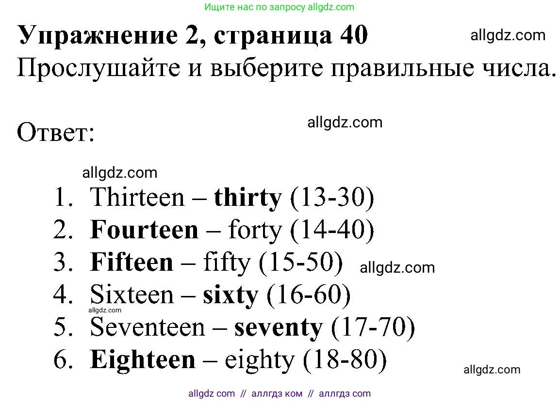 Английский язык (english), 5 класс Учебник (Student's book), авторы: Ваулина Юлия Евгеньевна (Vaulina Julia), Дули Дженни (Dooley Jenny), Подоляко Ольга Евгеньевна (Podolyako Olga), Эванс Вирджиния (Evans Virginia), издательство Просвещение, Москва, 2023, жёлтого цвета, страница 40, номер 2, Решение 1 (2023-2027)