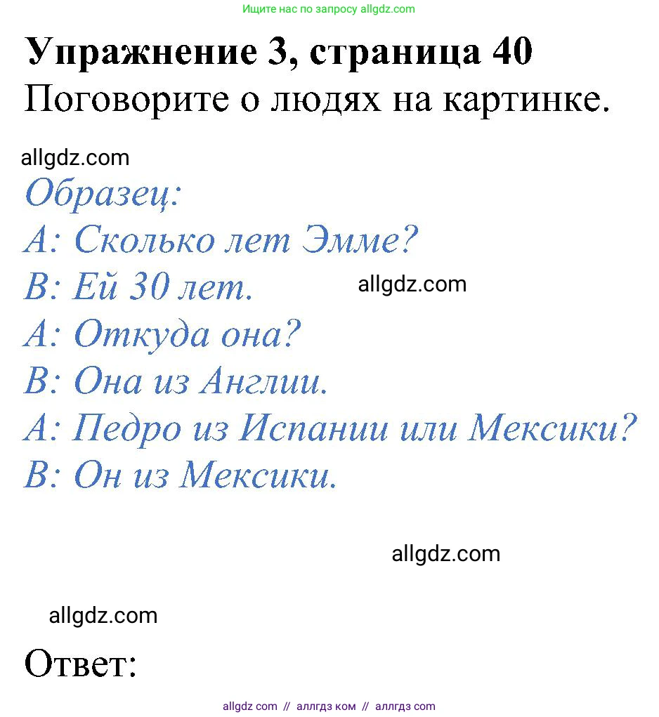 Английский язык (english), 5 класс Учебник (Student's book), авторы: Ваулина Юлия Евгеньевна (Vaulina Julia), Дули Дженни (Dooley Jenny), Подоляко Ольга Евгеньевна (Podolyako Olga), Эванс Вирджиния (Evans Virginia), издательство Просвещение, Москва, 2023, жёлтого цвета, страница 40, номер 3, Решение 1 (2023-2027)