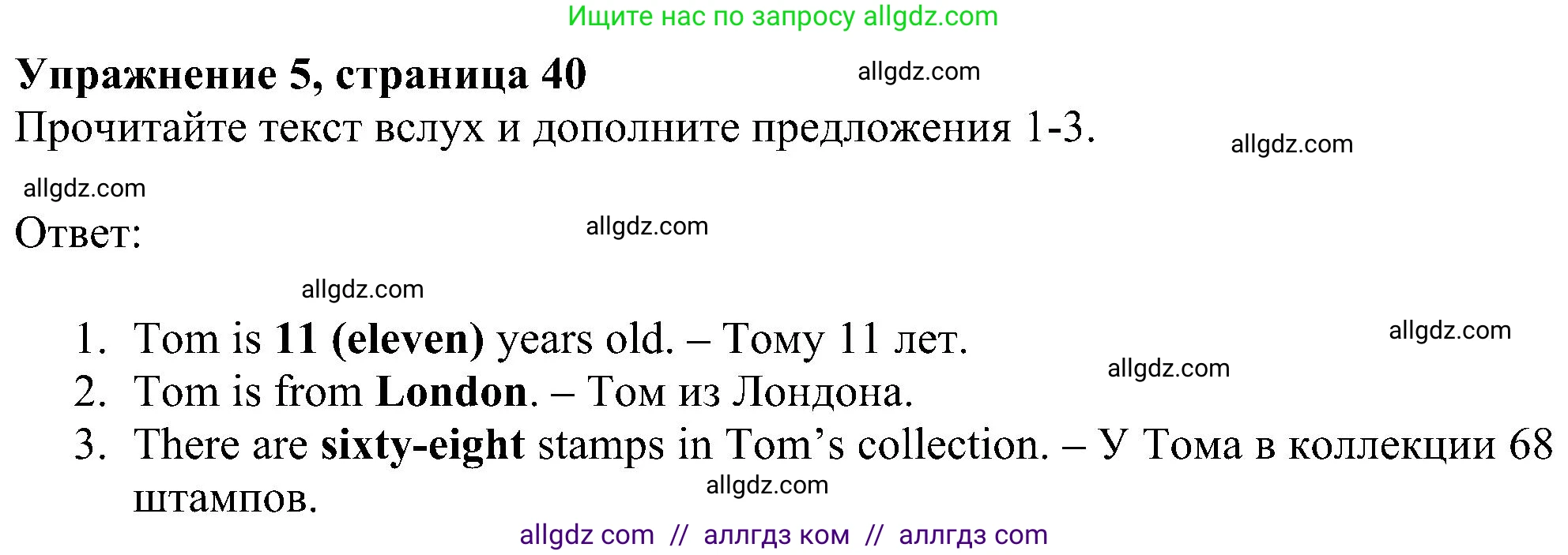 Английский язык (english), 5 класс Учебник (Student's book), авторы: Ваулина Юлия Евгеньевна (Vaulina Julia), Дули Дженни (Dooley Jenny), Подоляко Ольга Евгеньевна (Podolyako Olga), Эванс Вирджиния (Evans Virginia), издательство Просвещение, Москва, 2023, жёлтого цвета, страница 40, номер 5, Решение 1 (2023-2027)